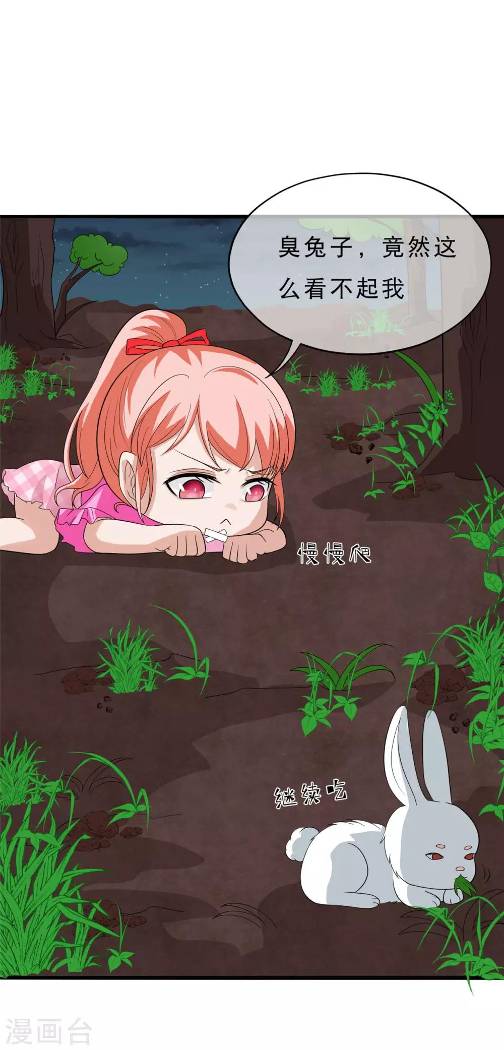 第31话 可不可以从我身上起来？16