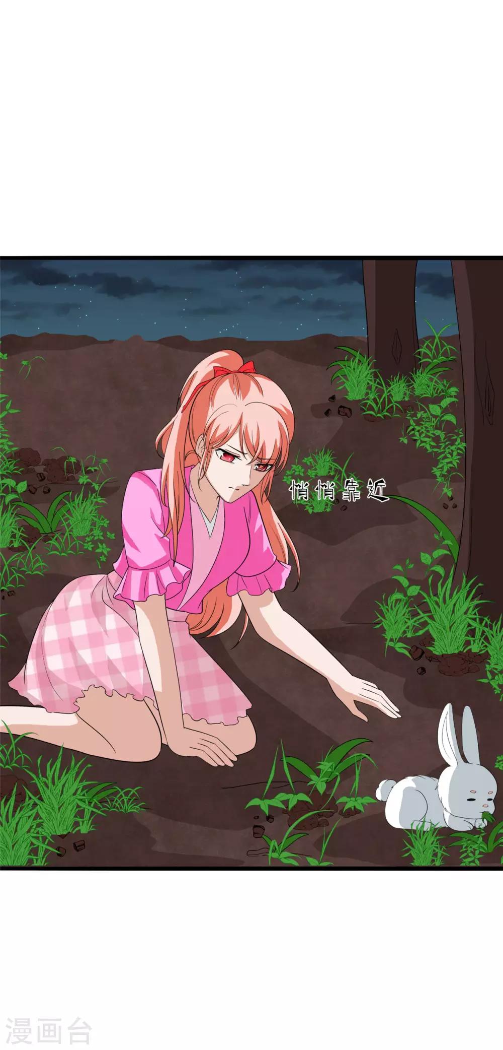 第31话 可不可以从我身上起来？17