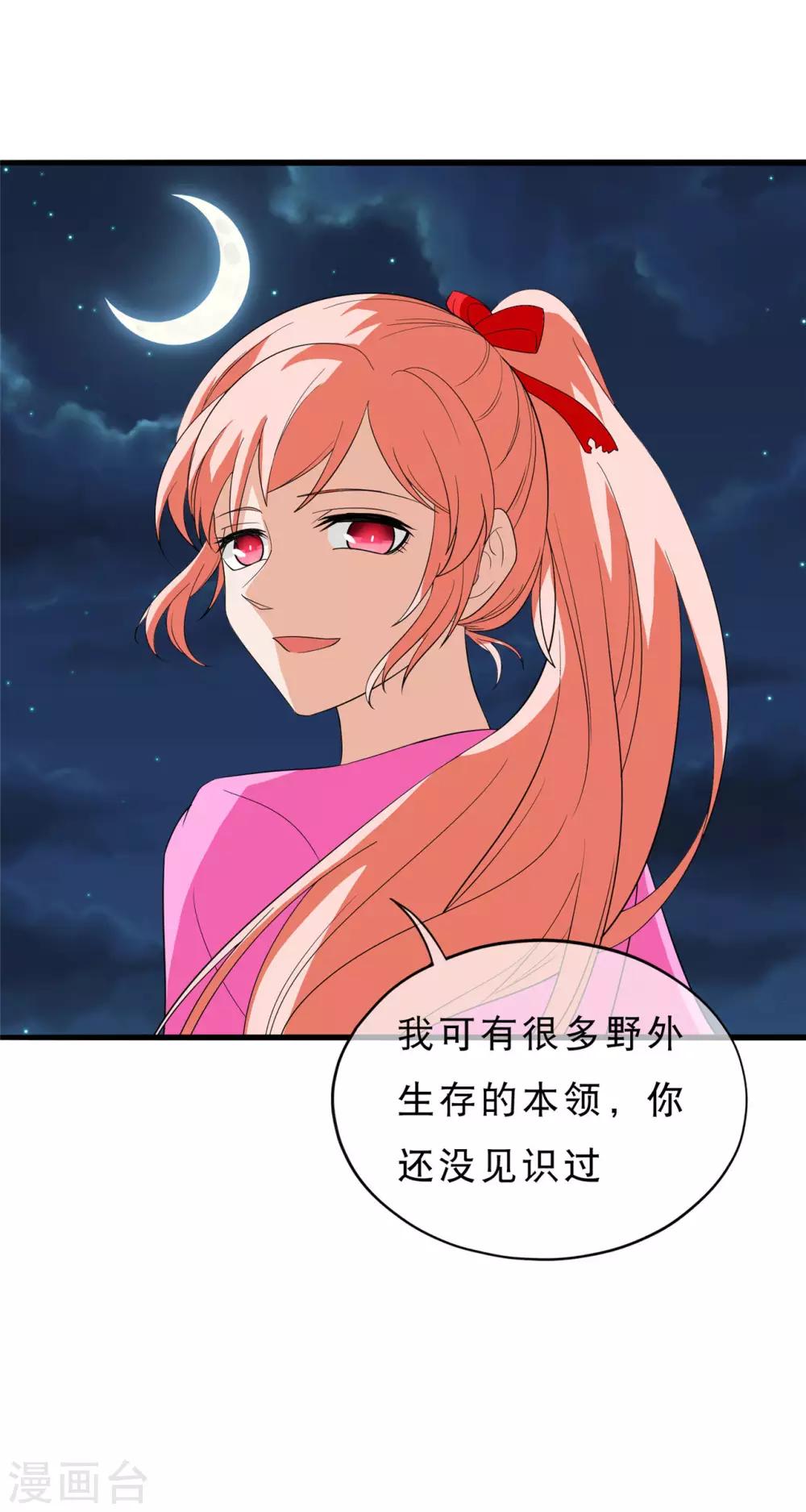 第31话 可不可以从我身上起来？2