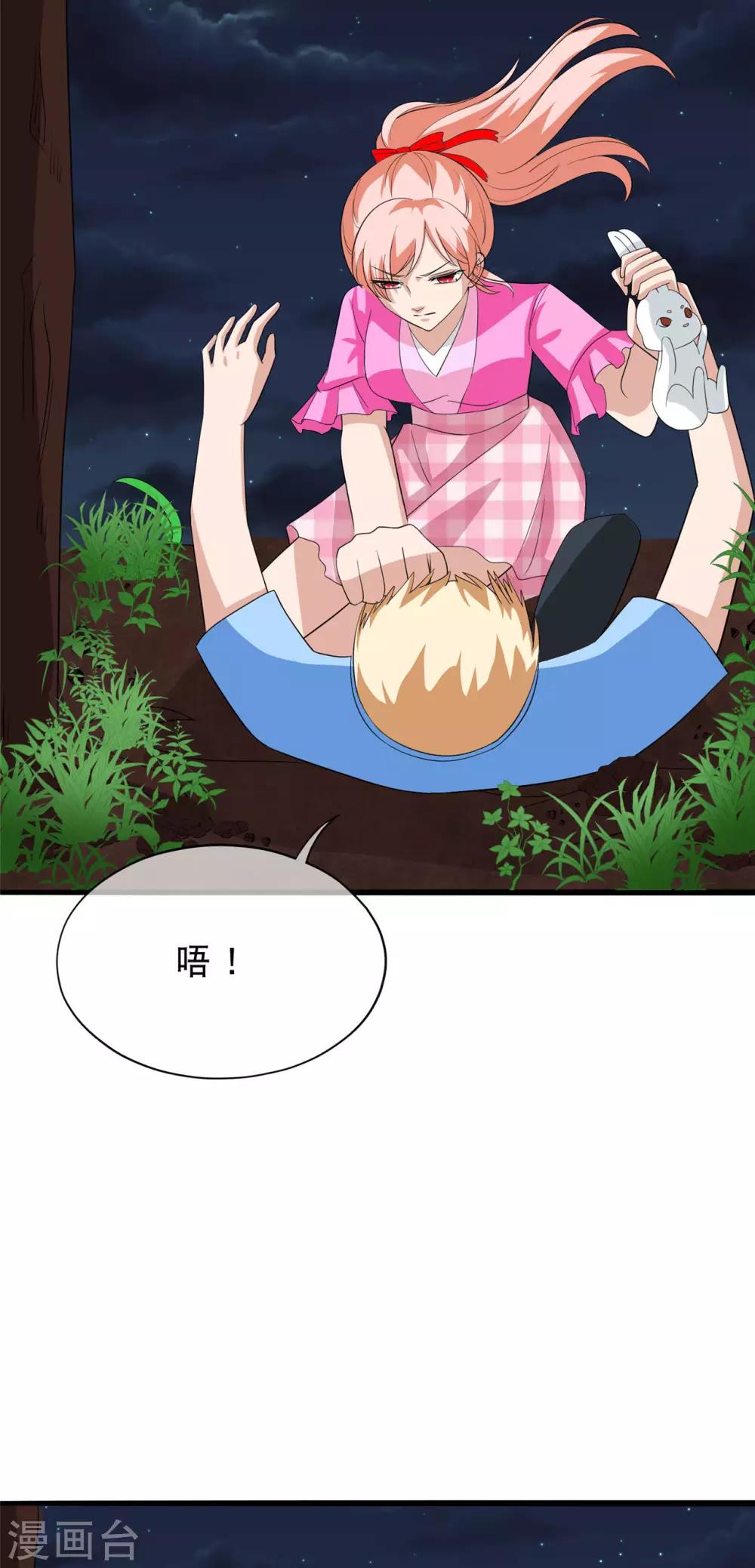 第31话 可不可以从我身上起来？25