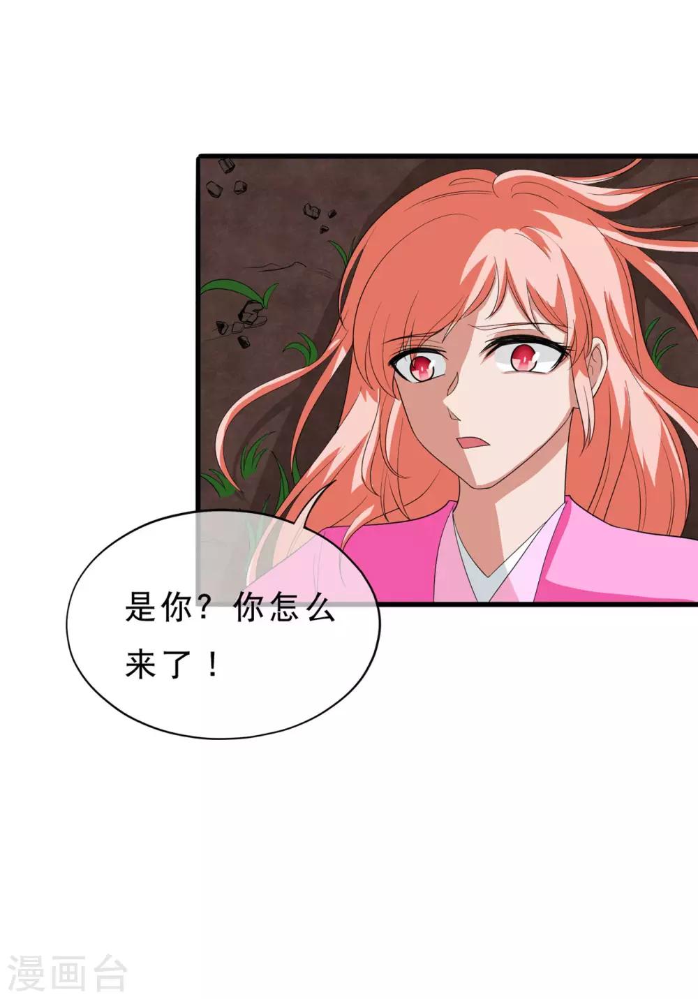 第31话 可不可以从我身上起来？27