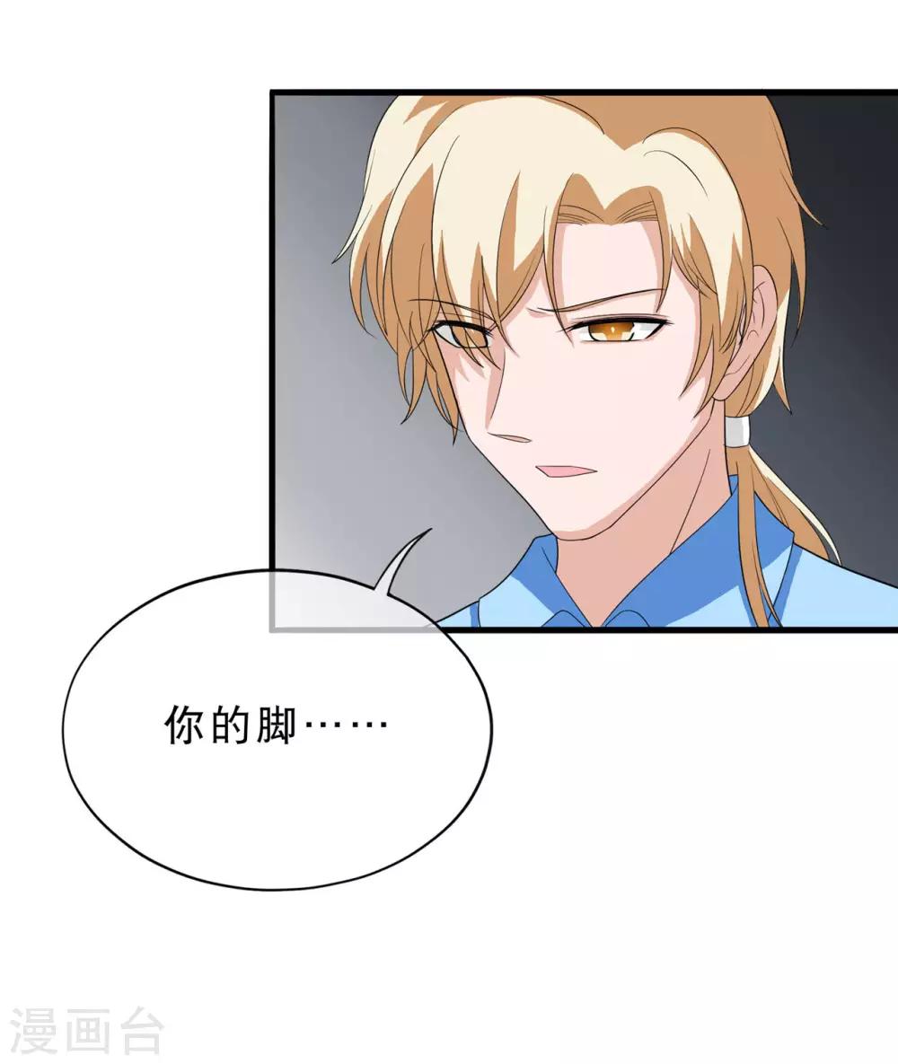第31话 可不可以从我身上起来？3