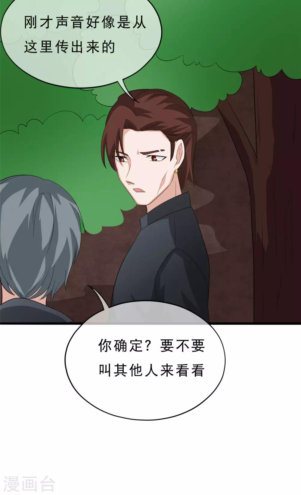 第31话 可不可以从我身上起来？30