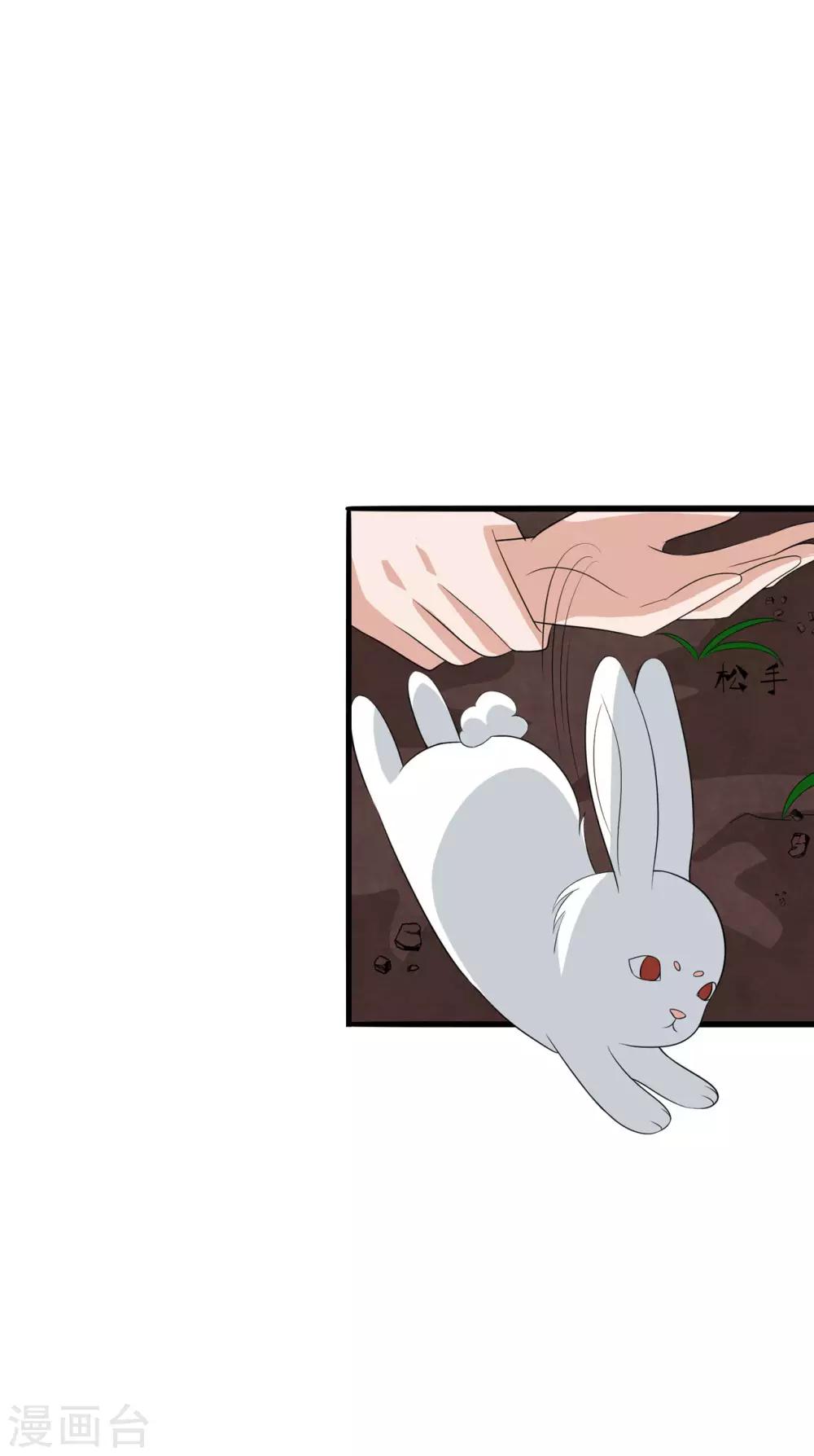 第31话 可不可以从我身上起来？32