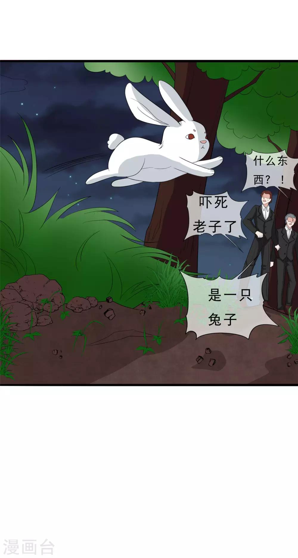 第31话 可不可以从我身上起来？33