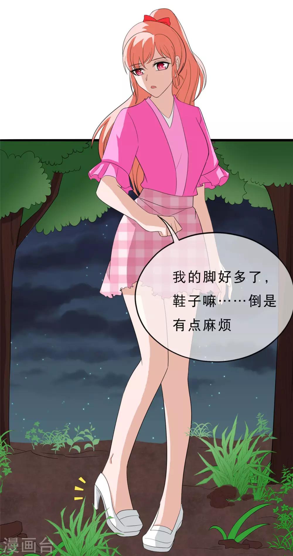 第31话 可不可以从我身上起来？4