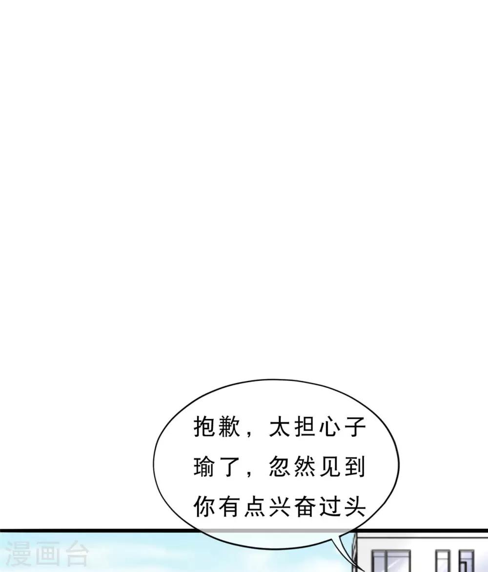 第33话 我女朋友0
