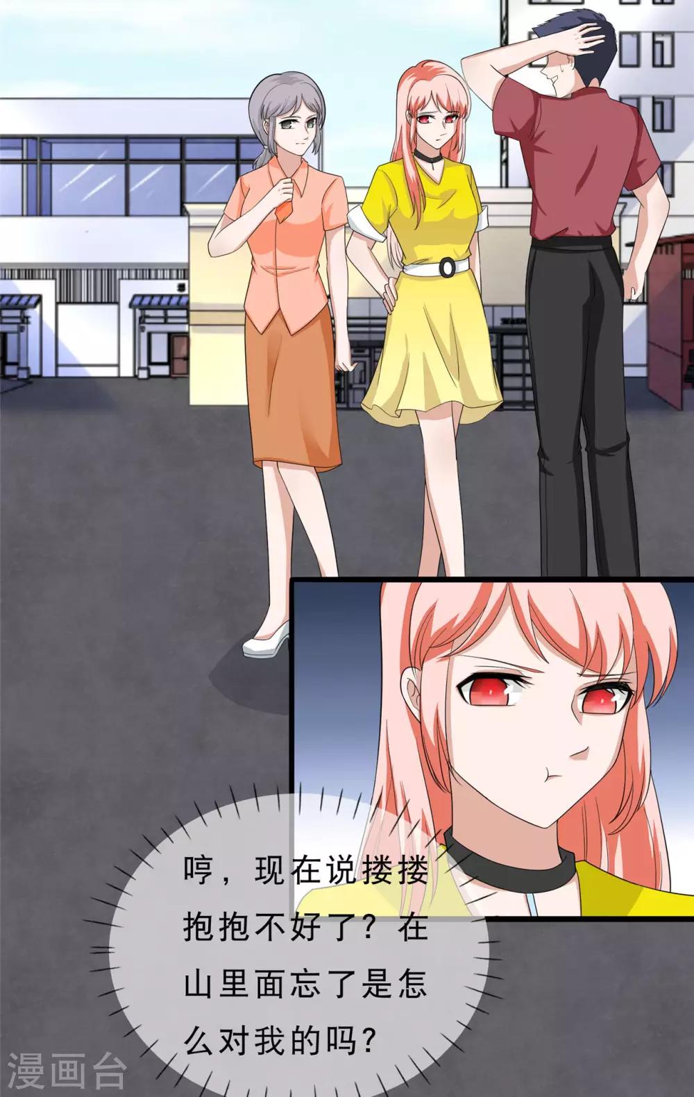 第33话 我女朋友1