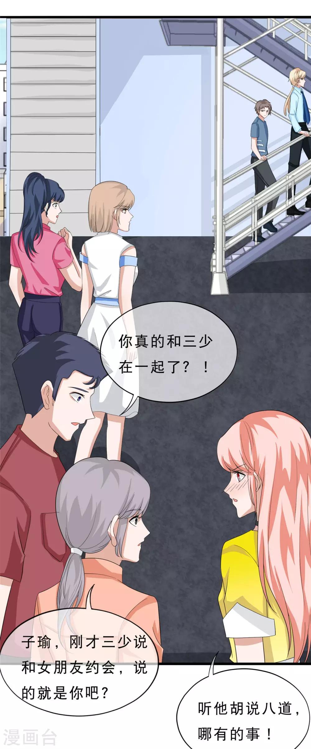 第33话 我女朋友13