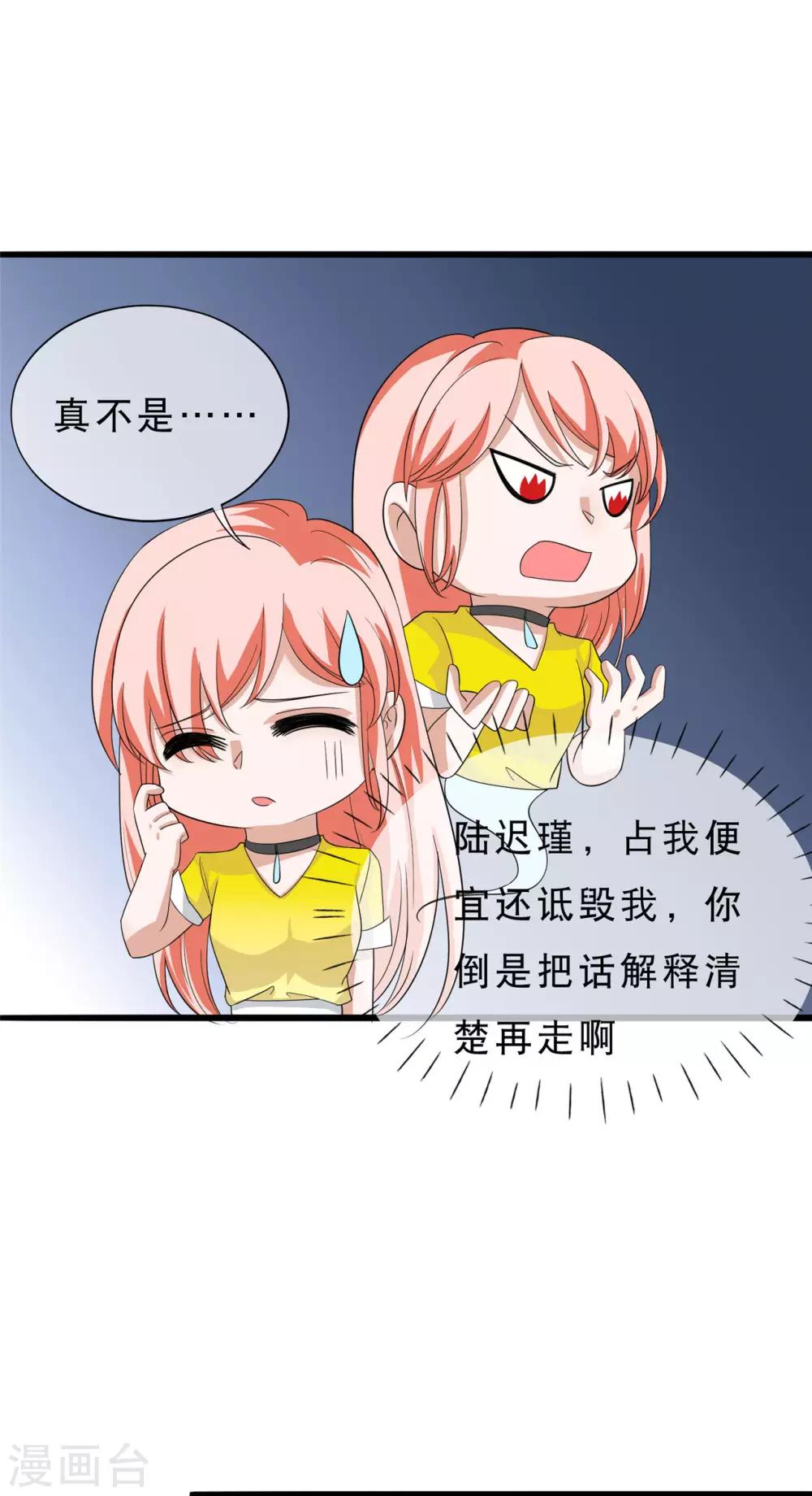 第33话 我女朋友16