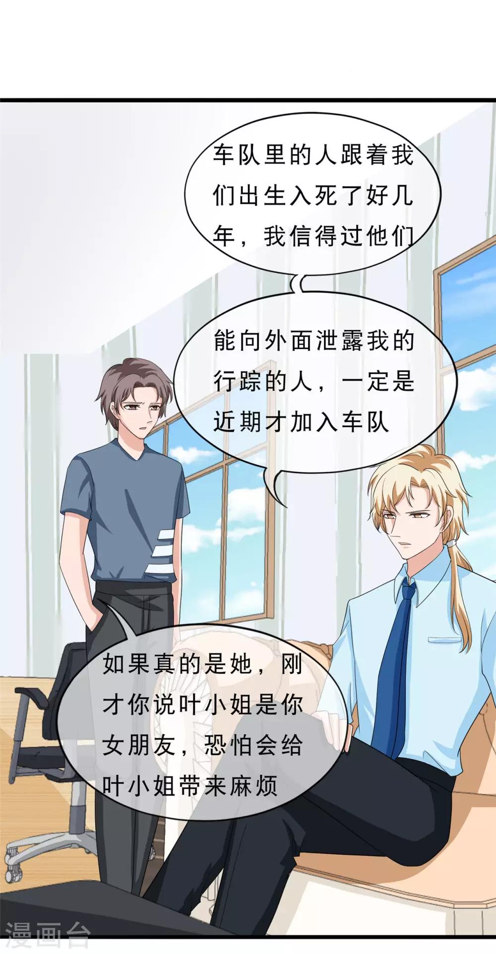 第33话 我女朋友19