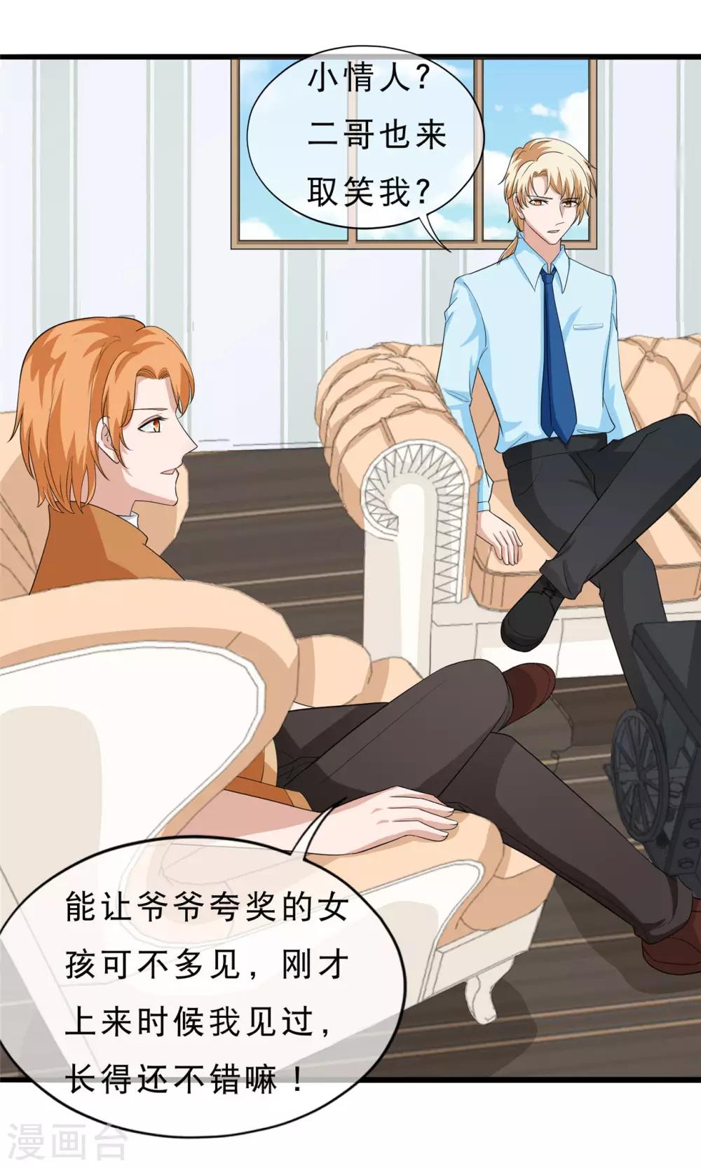 第33话 我女朋友24