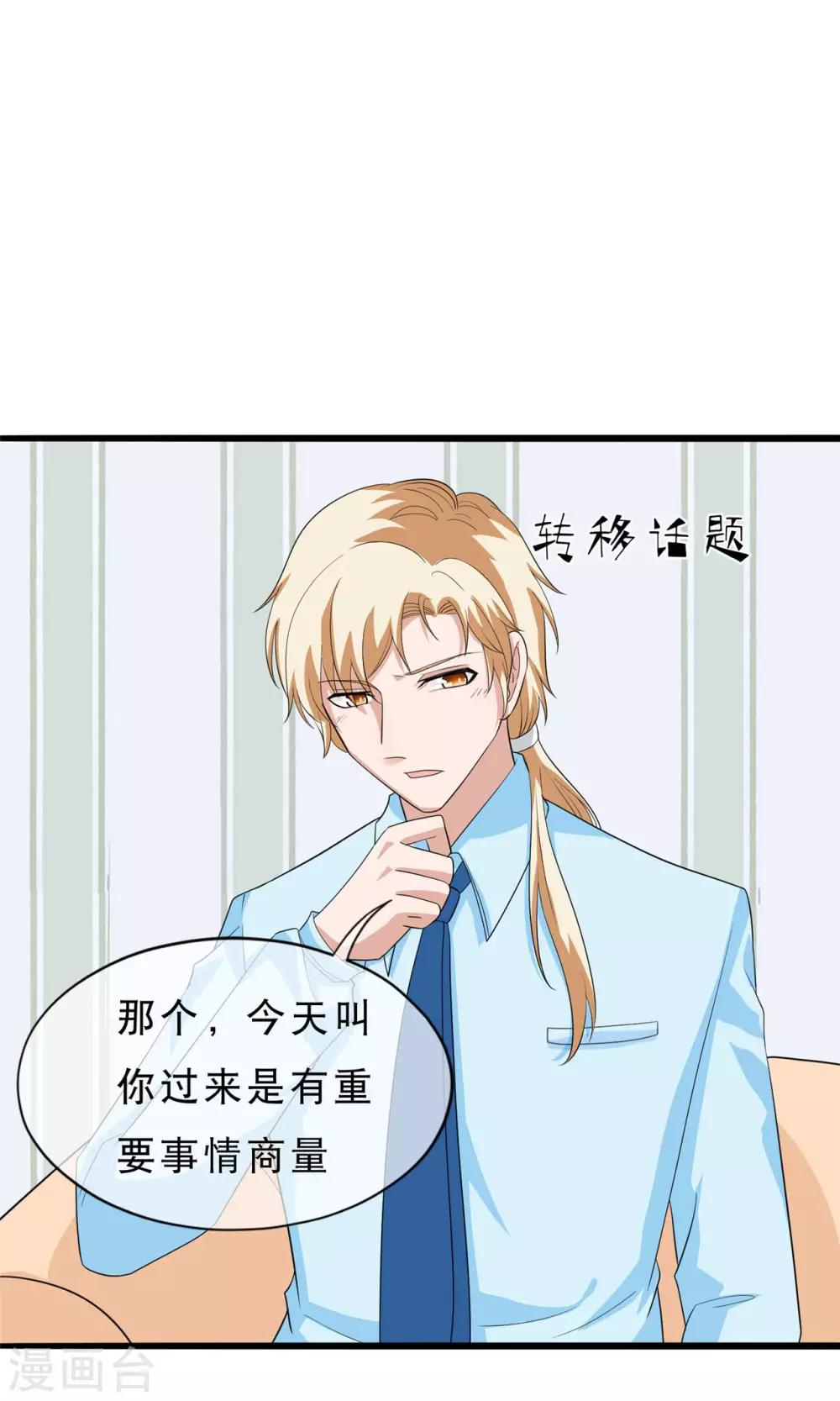 第33话 我女朋友25