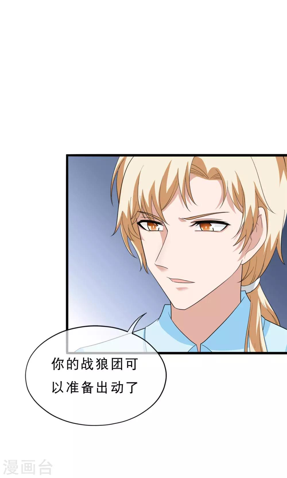 第33话 我女朋友26