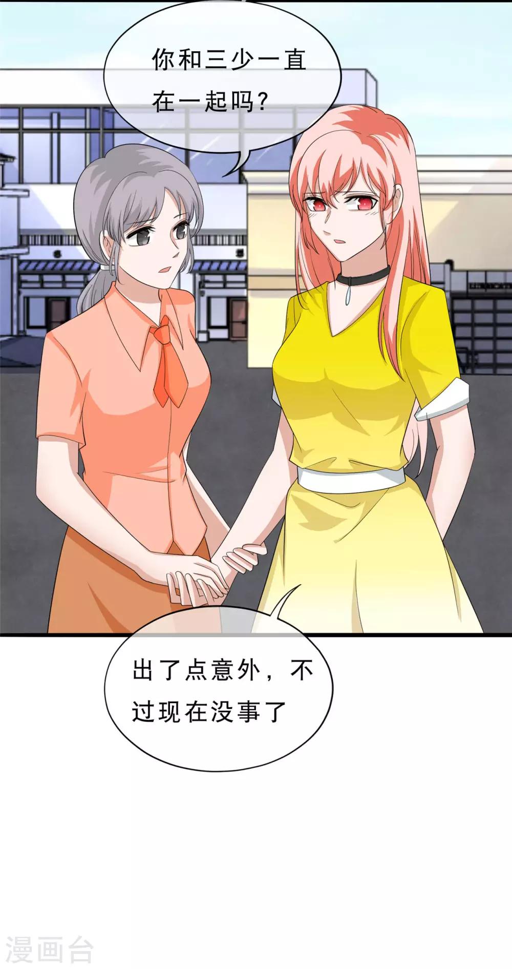 第33话 我女朋友3