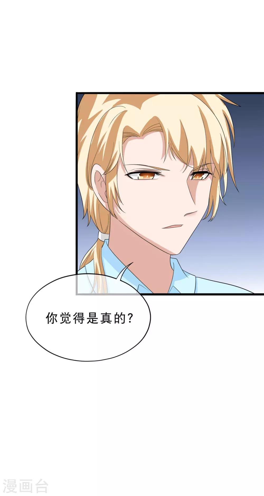 第33话 我女朋友6