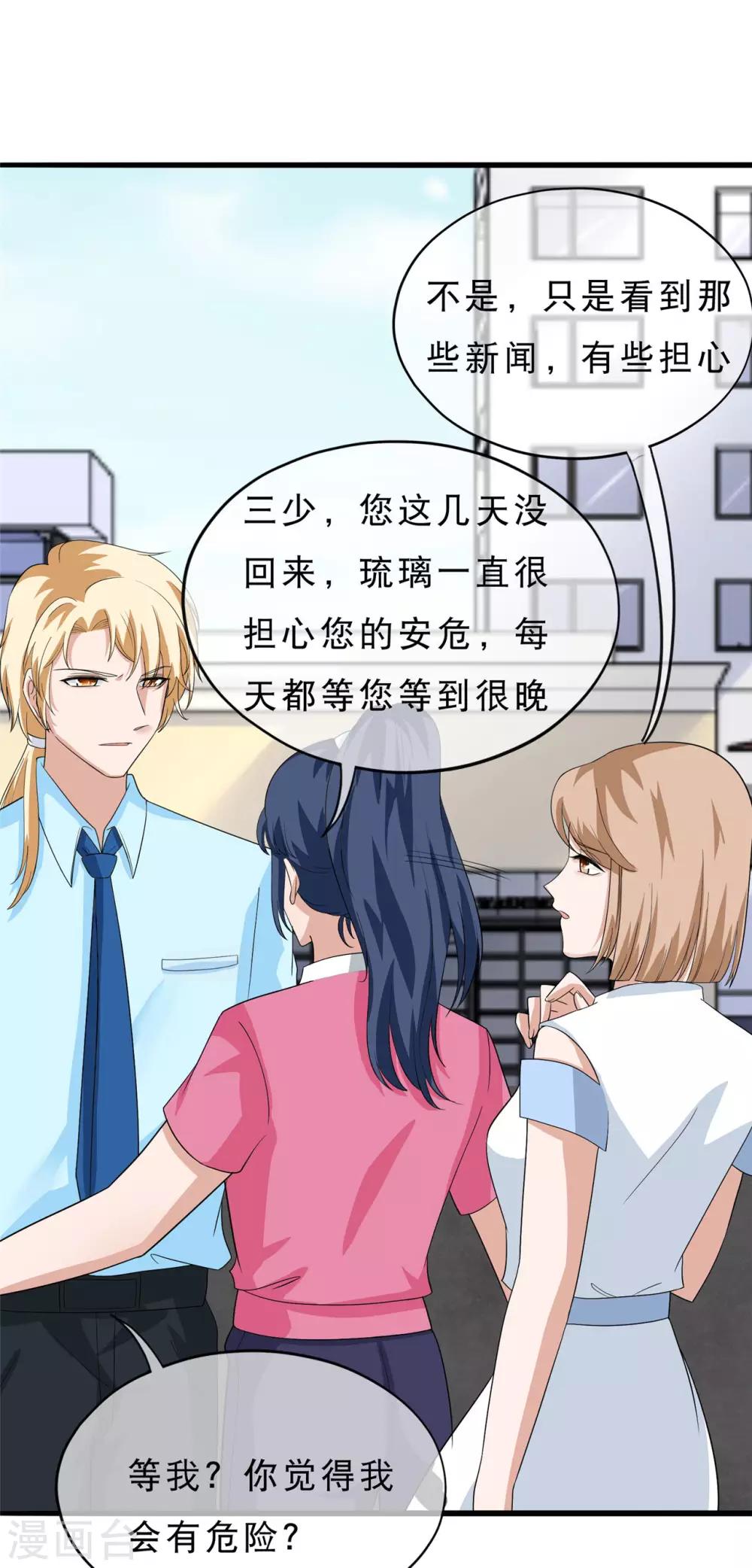 第33话 我女朋友7