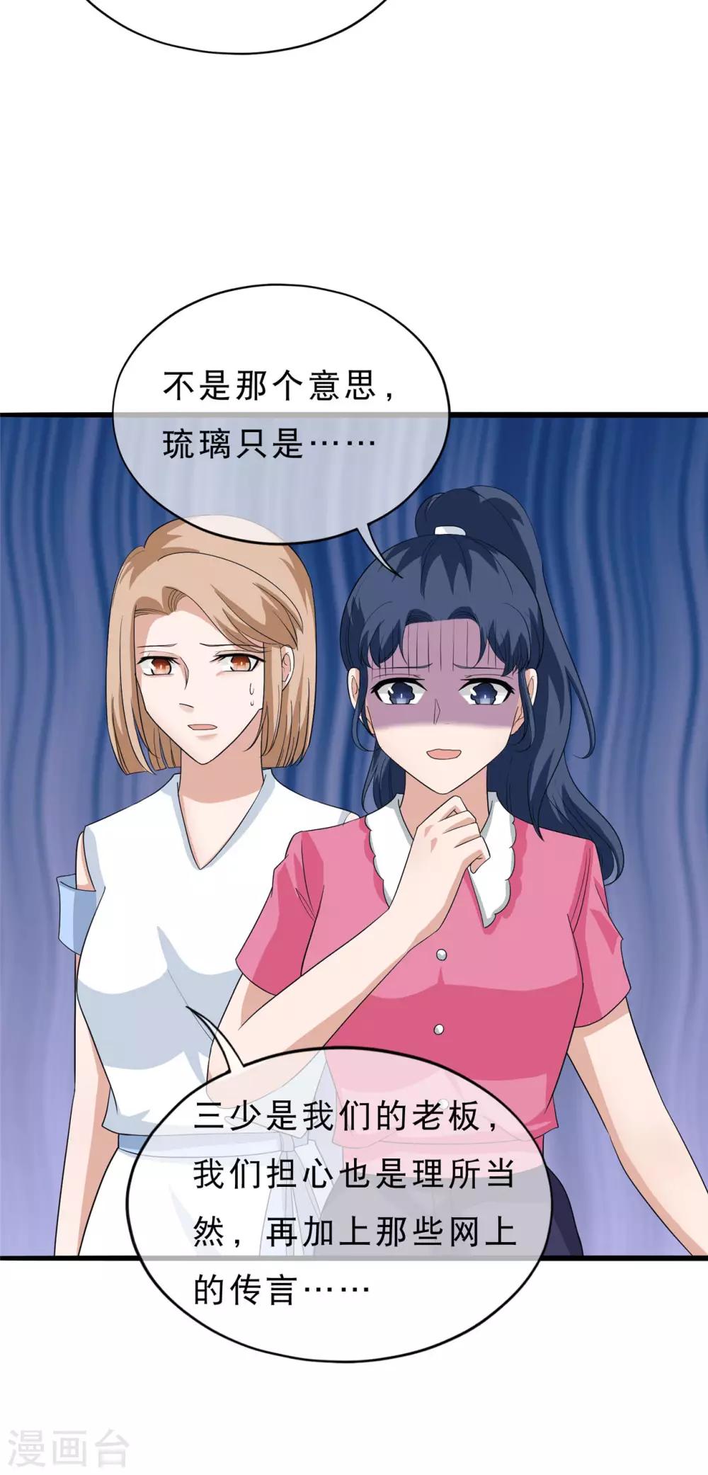 第33话 我女朋友8