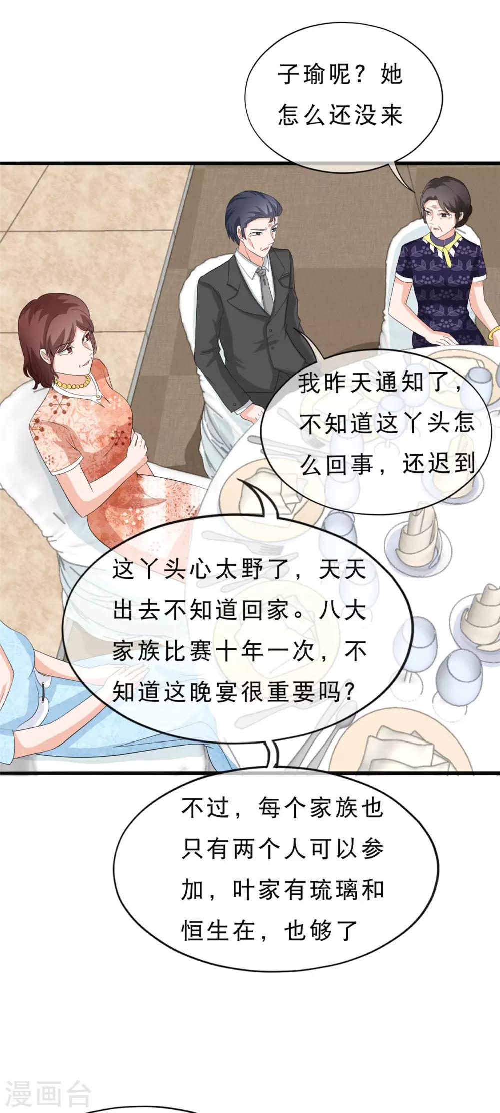 第34话 原装正版，如假包换3
