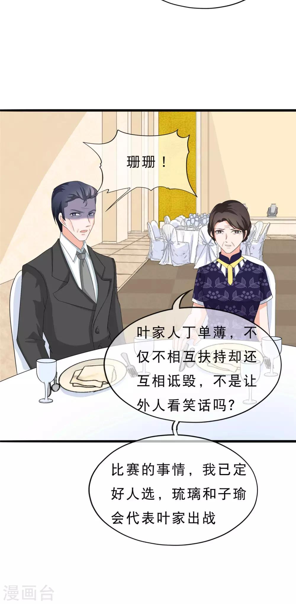 第34话 原装正版，如假包换7