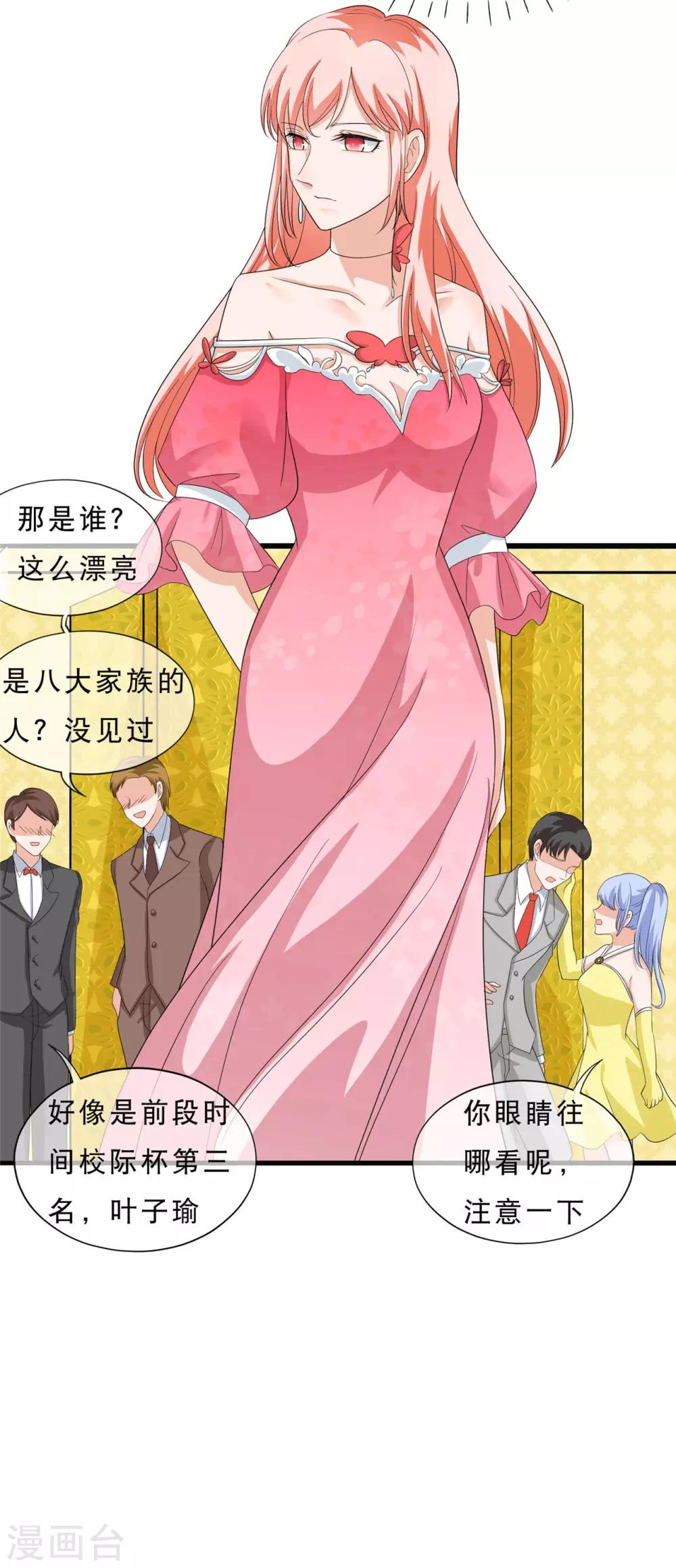 第34话 原装正版，如假包换9