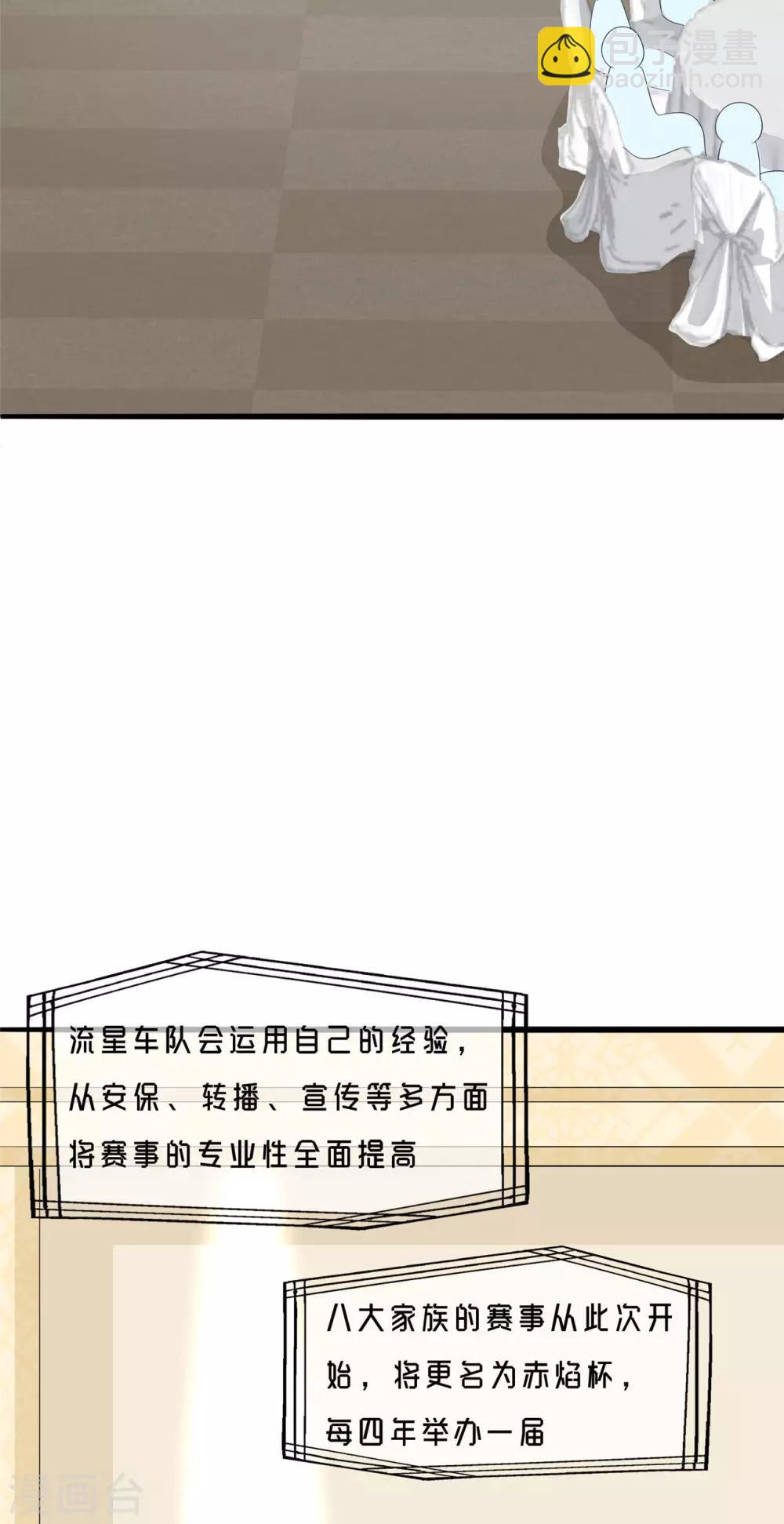 第35话 蓝家的人11