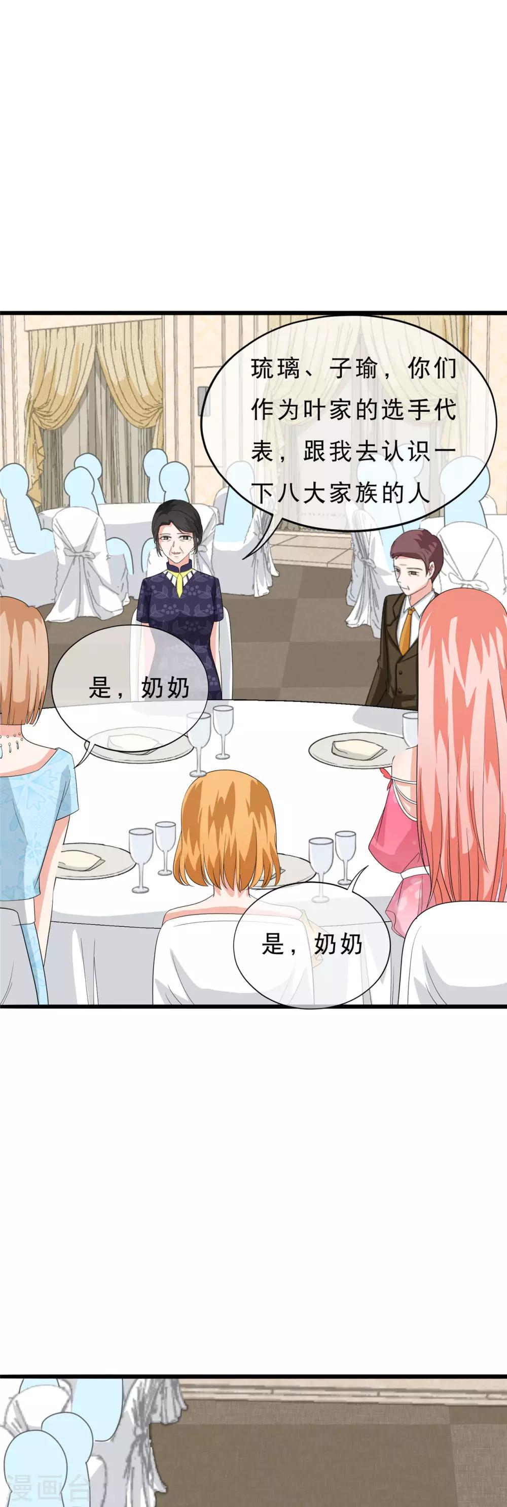 第35话 蓝家的人13