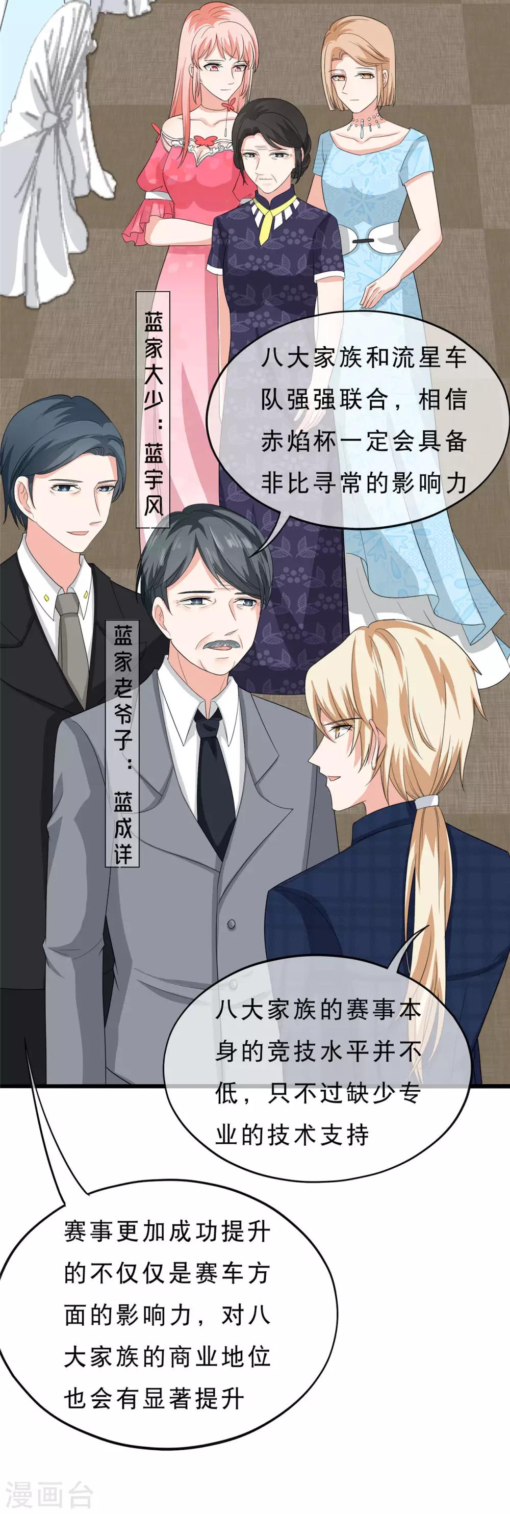 第35话 蓝家的人14