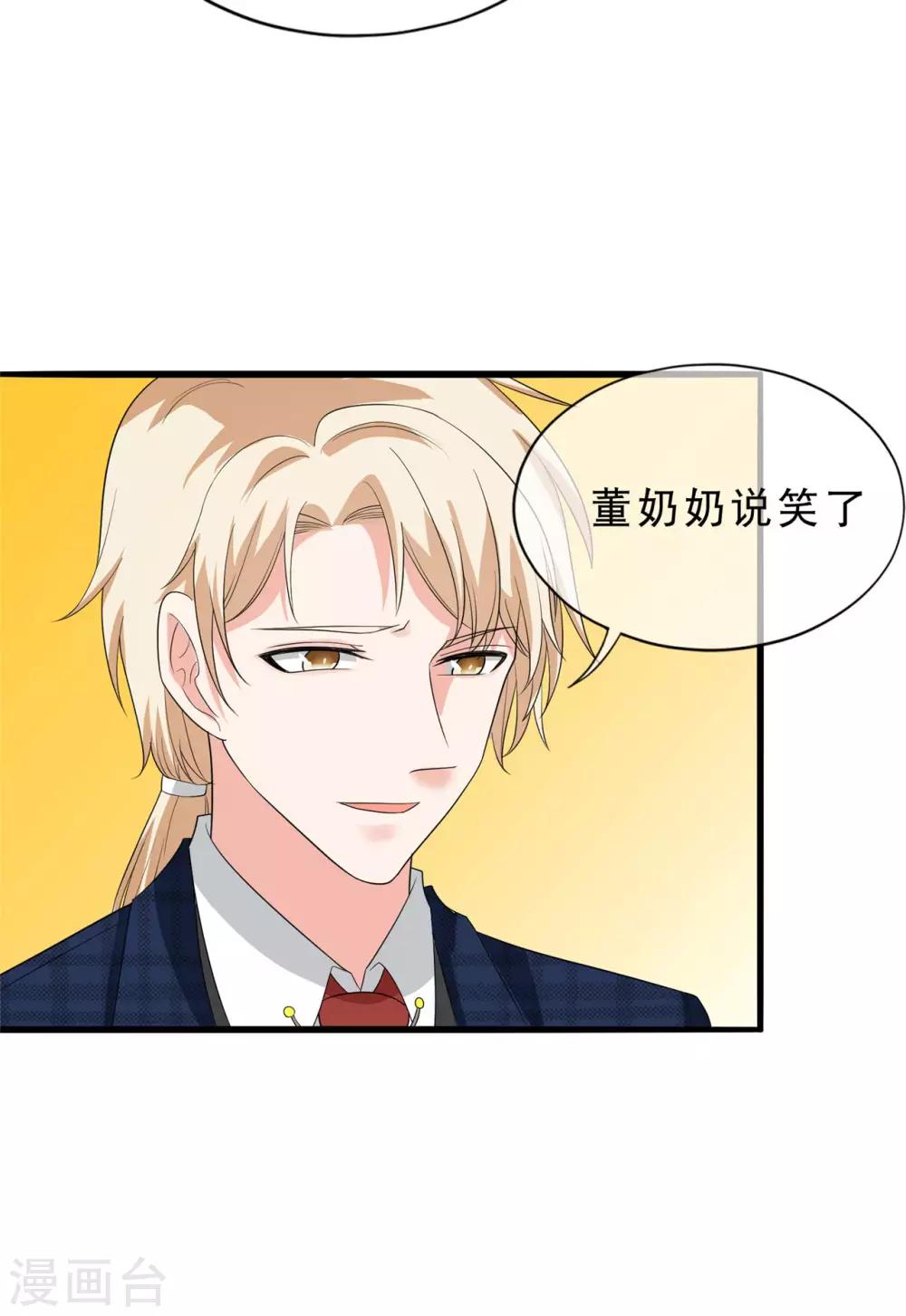 第35话 蓝家的人16
