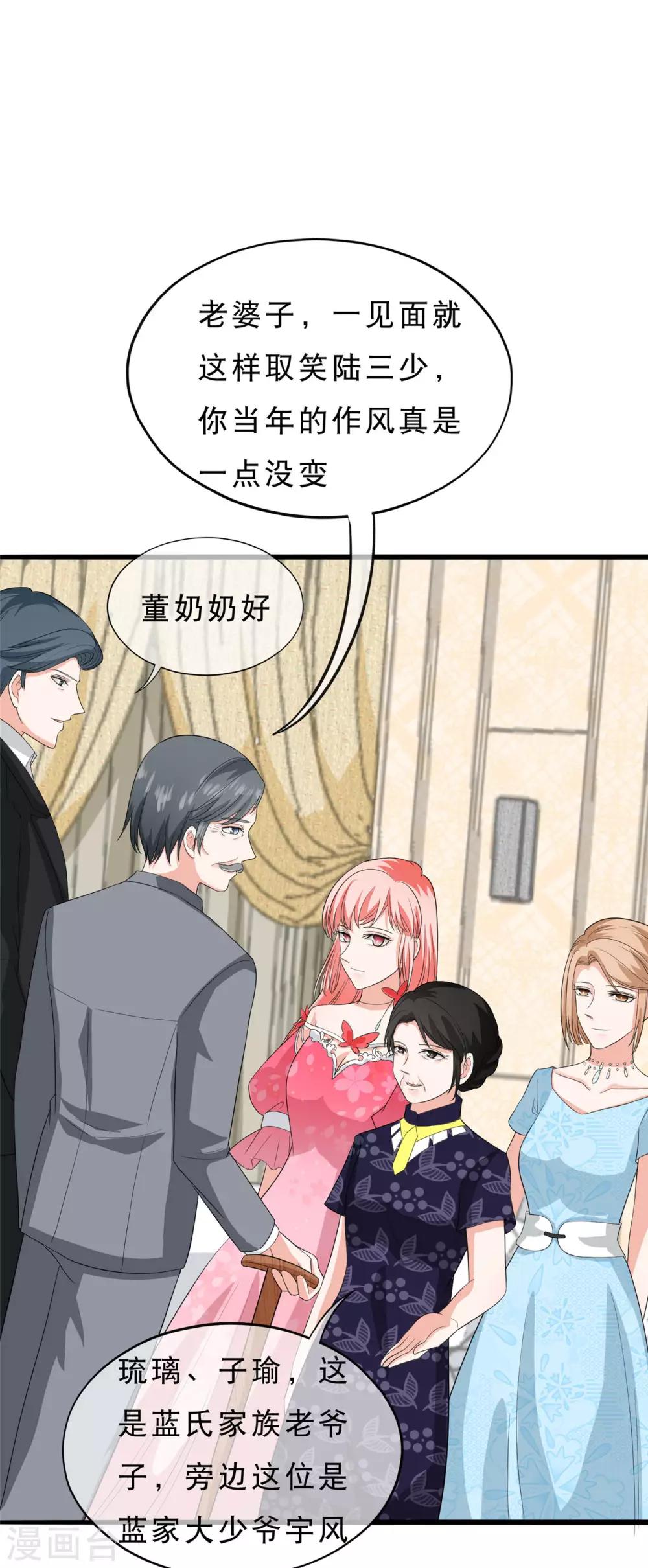 第35话 蓝家的人18