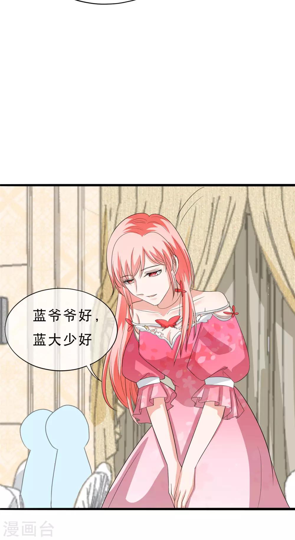 第35话 蓝家的人19