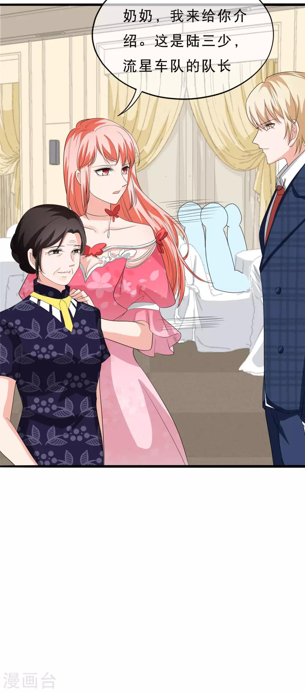 第35话 蓝家的人4