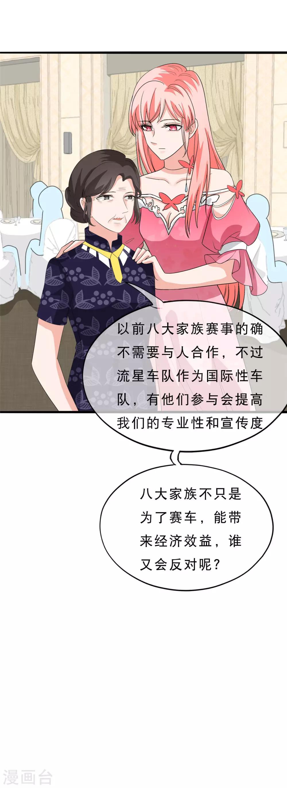 第35话 蓝家的人9