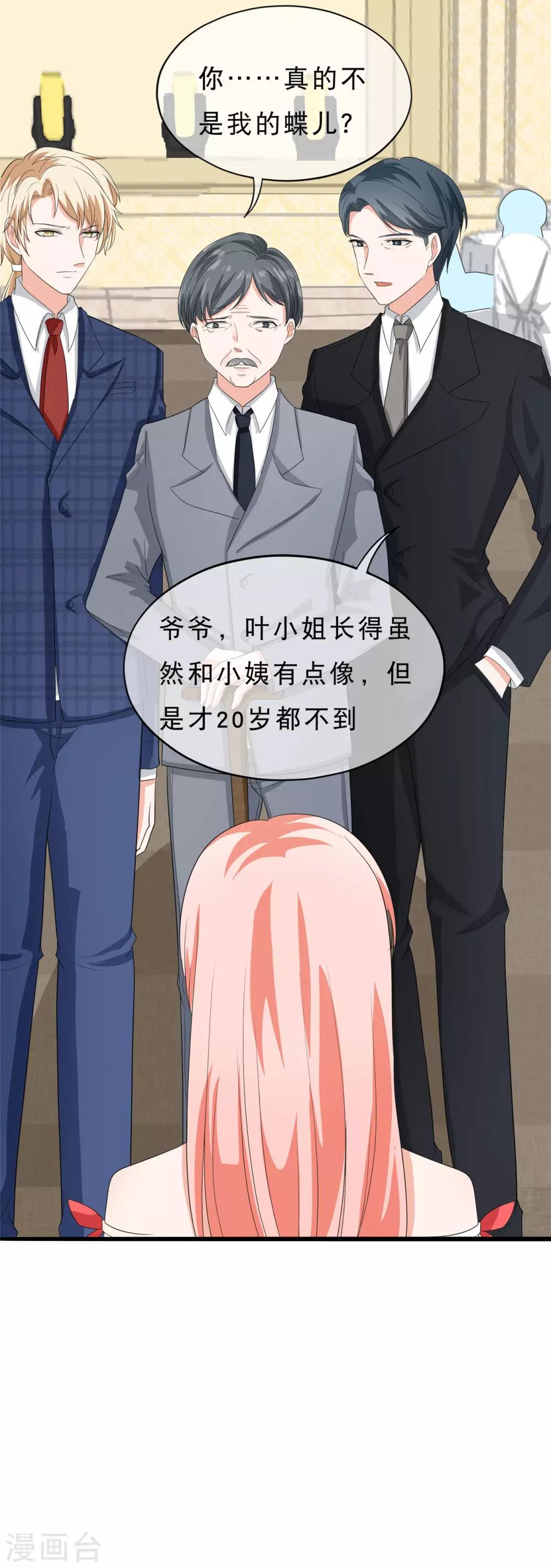 第36话 我的女人，谁也不许碰！1