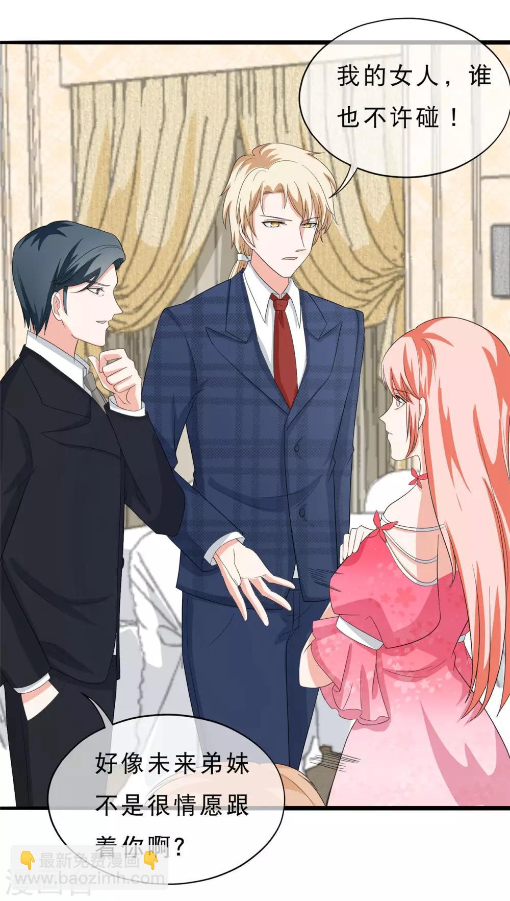 第36话 我的女人，谁也不许碰！10