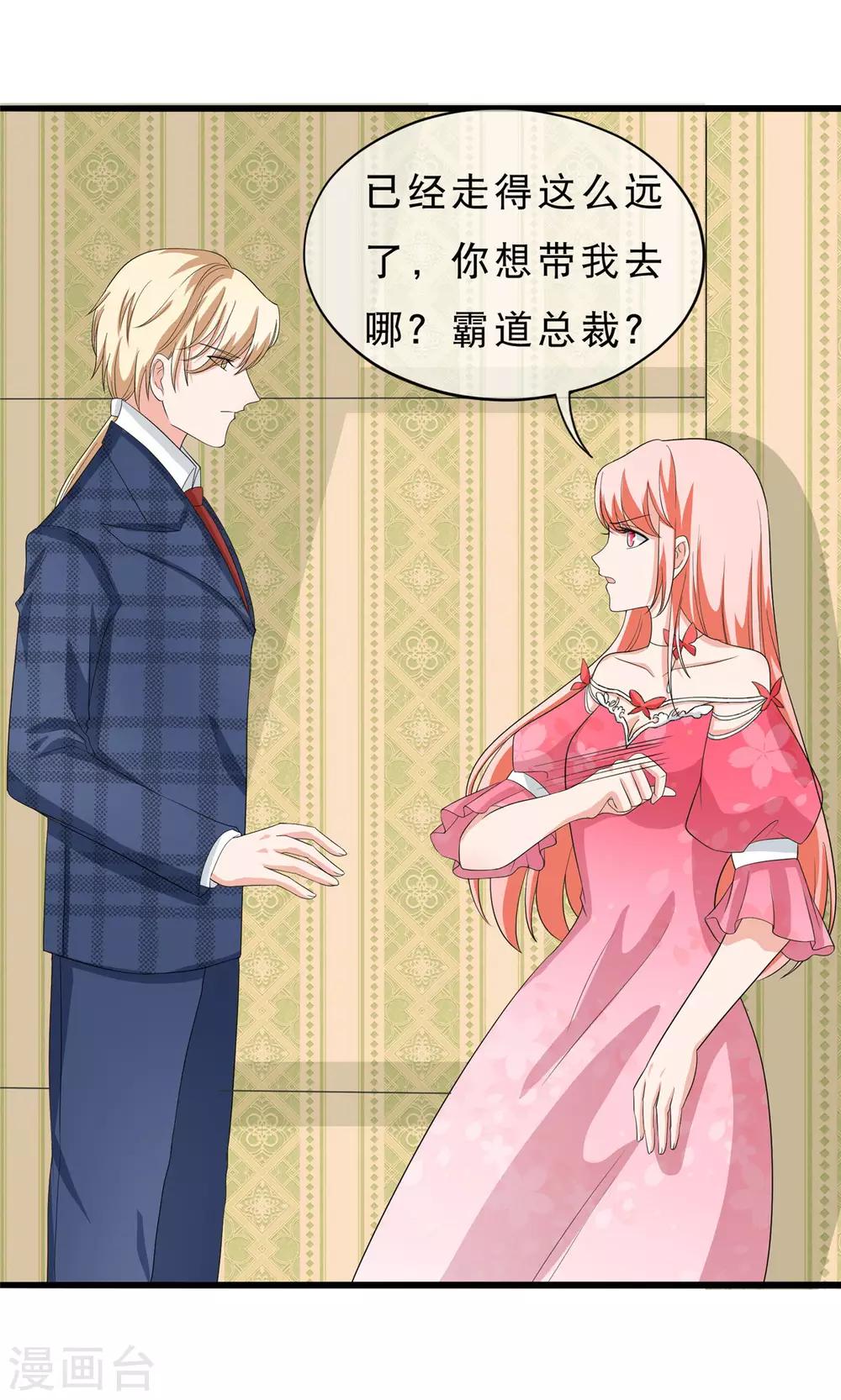 第36话 我的女人，谁也不许碰！16