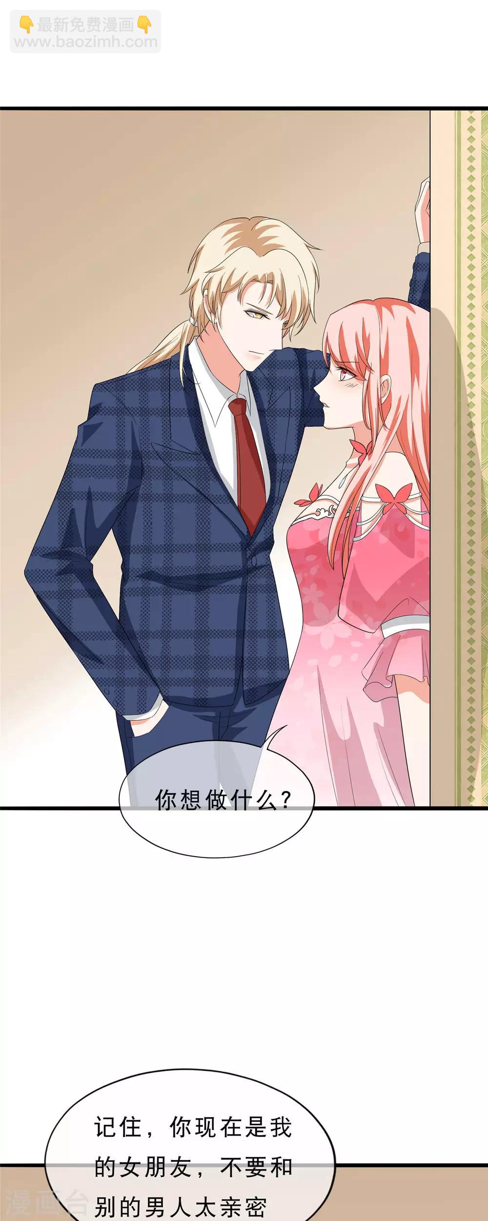 第36话 我的女人，谁也不许碰！19