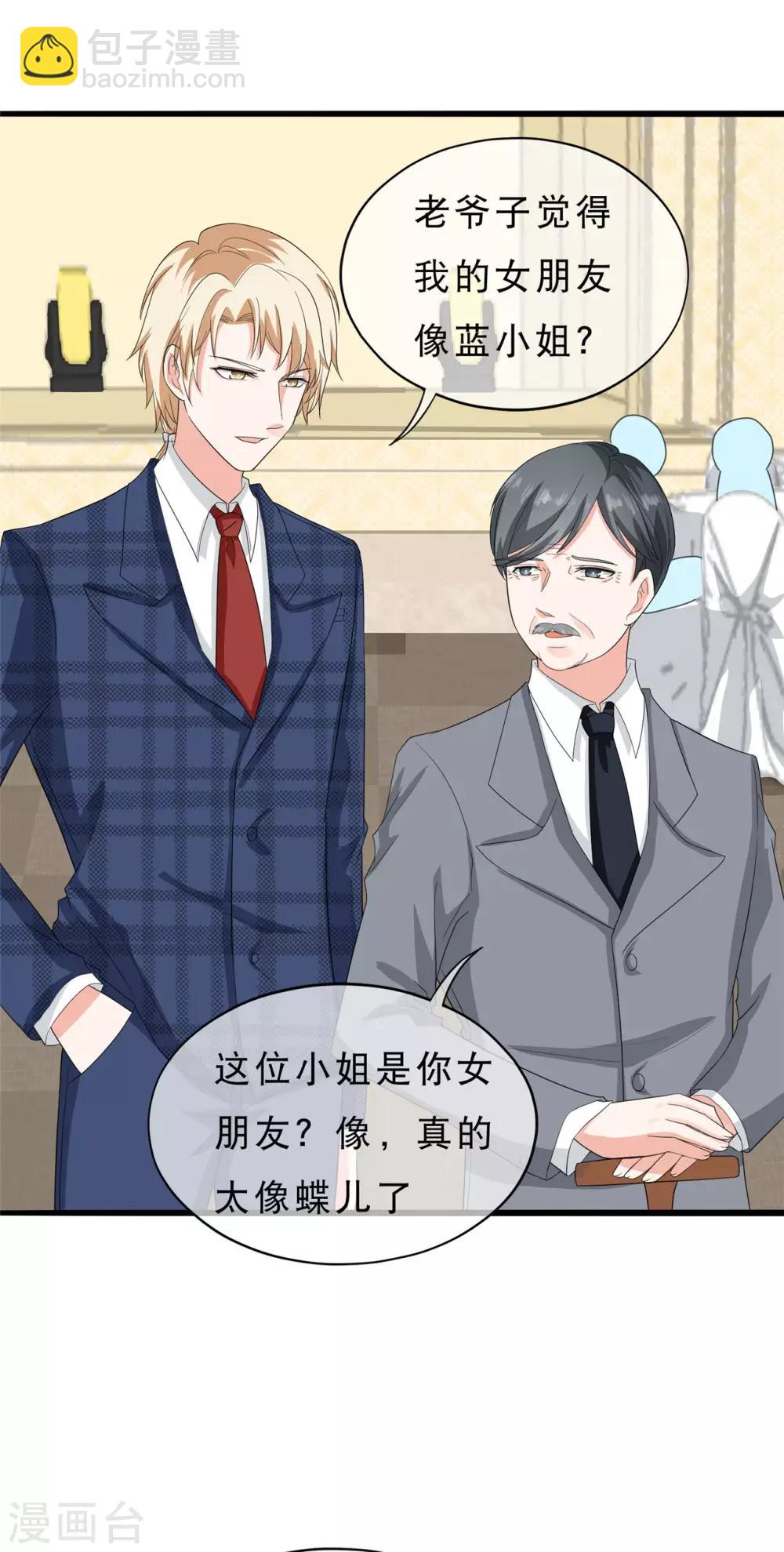 第36话 我的女人，谁也不许碰！2