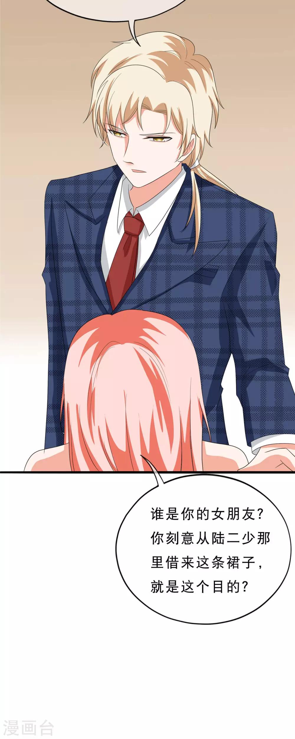 第36话 我的女人，谁也不许碰！20