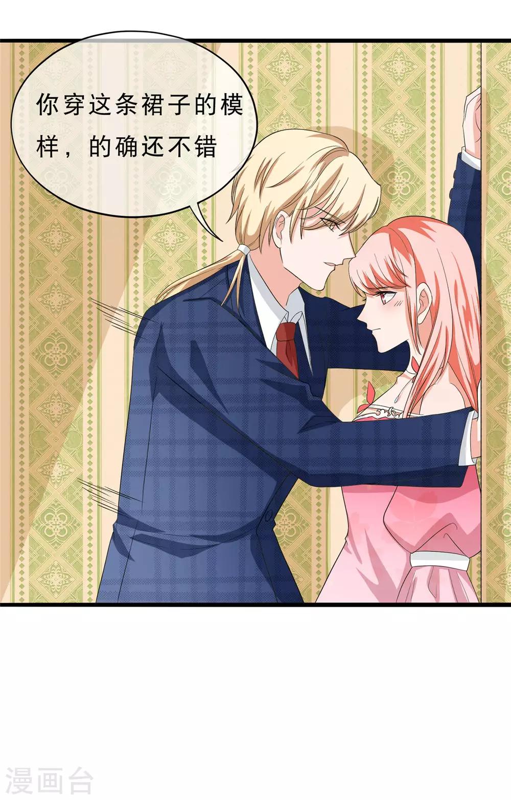 第36话 我的女人，谁也不许碰！21