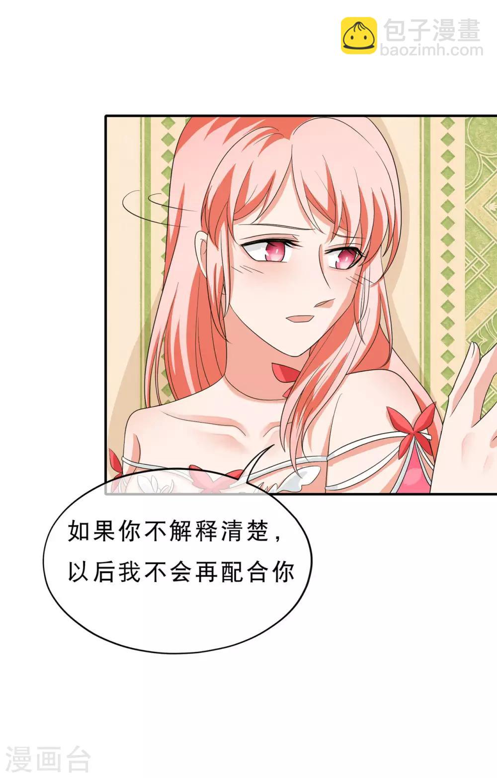 第36话 我的女人，谁也不许碰！22
