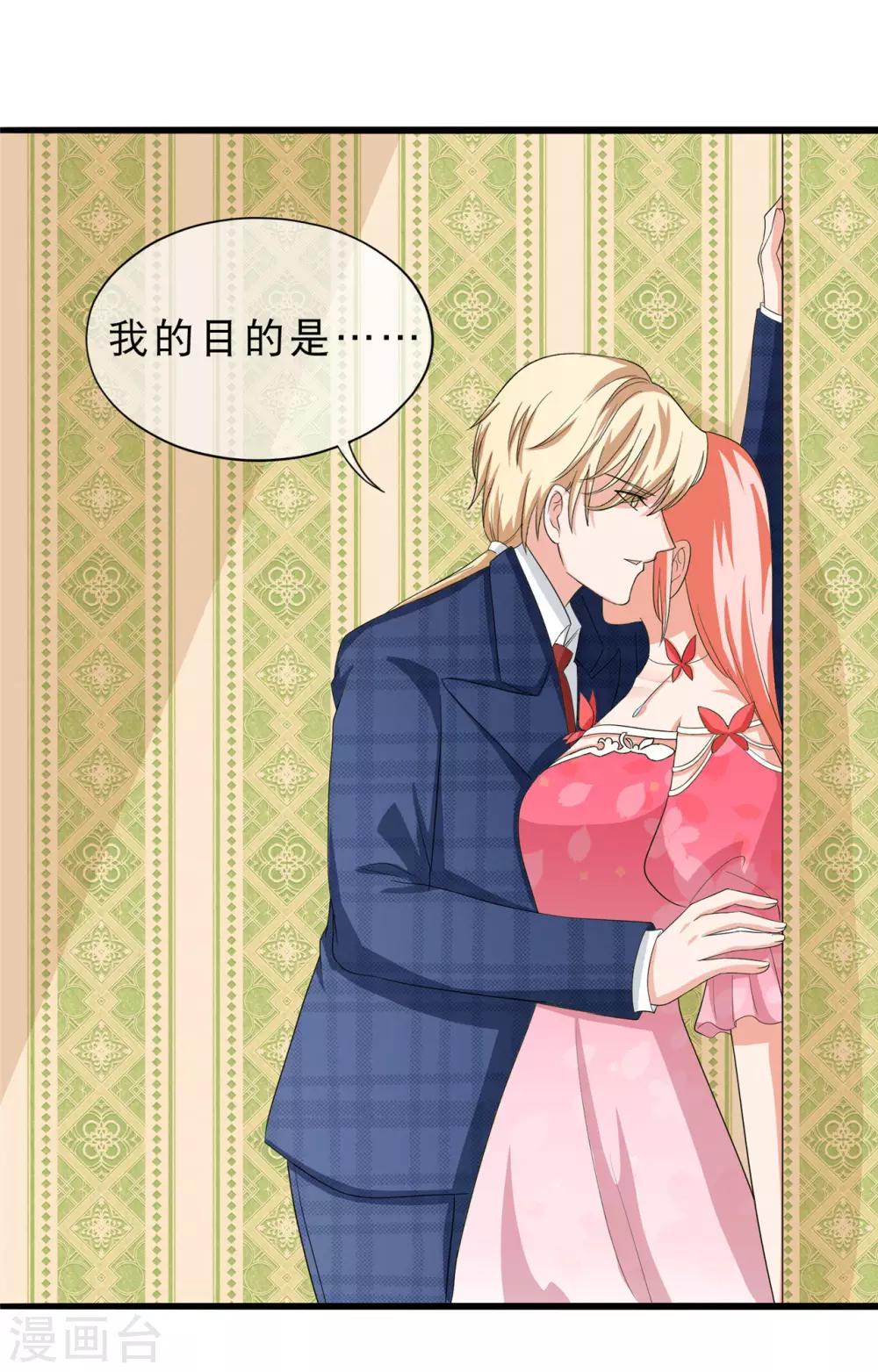 第36话 我的女人，谁也不许碰！23