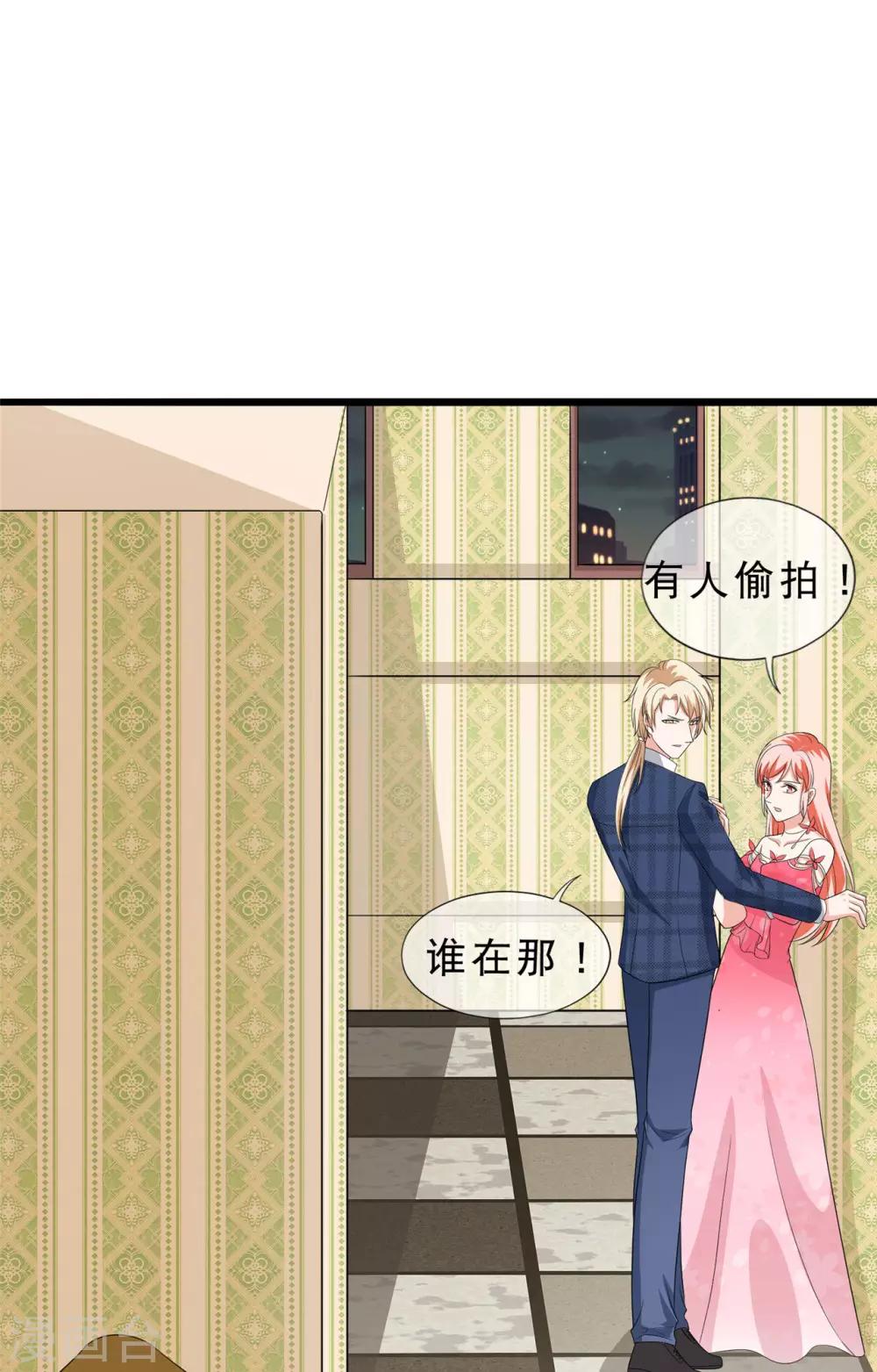 第36话 我的女人，谁也不许碰！25