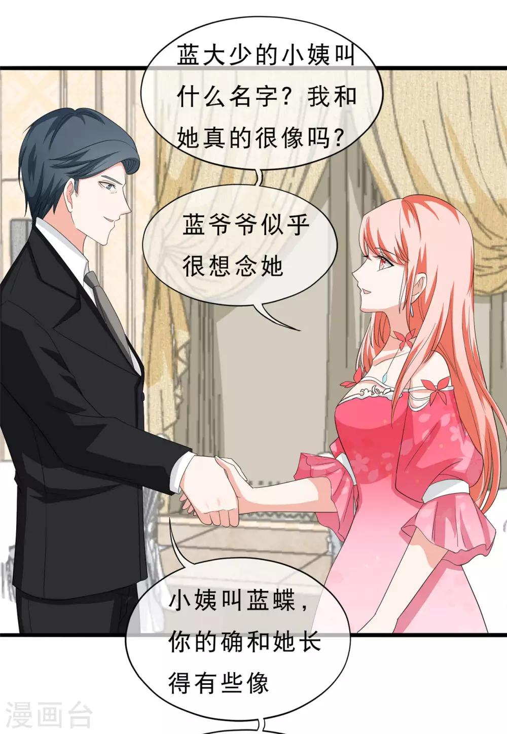 第36话 我的女人，谁也不许碰！5