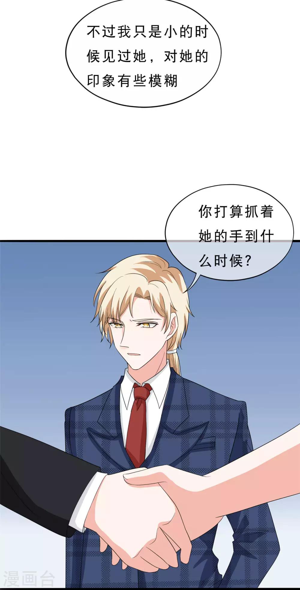 第36话 我的女人，谁也不许碰！6