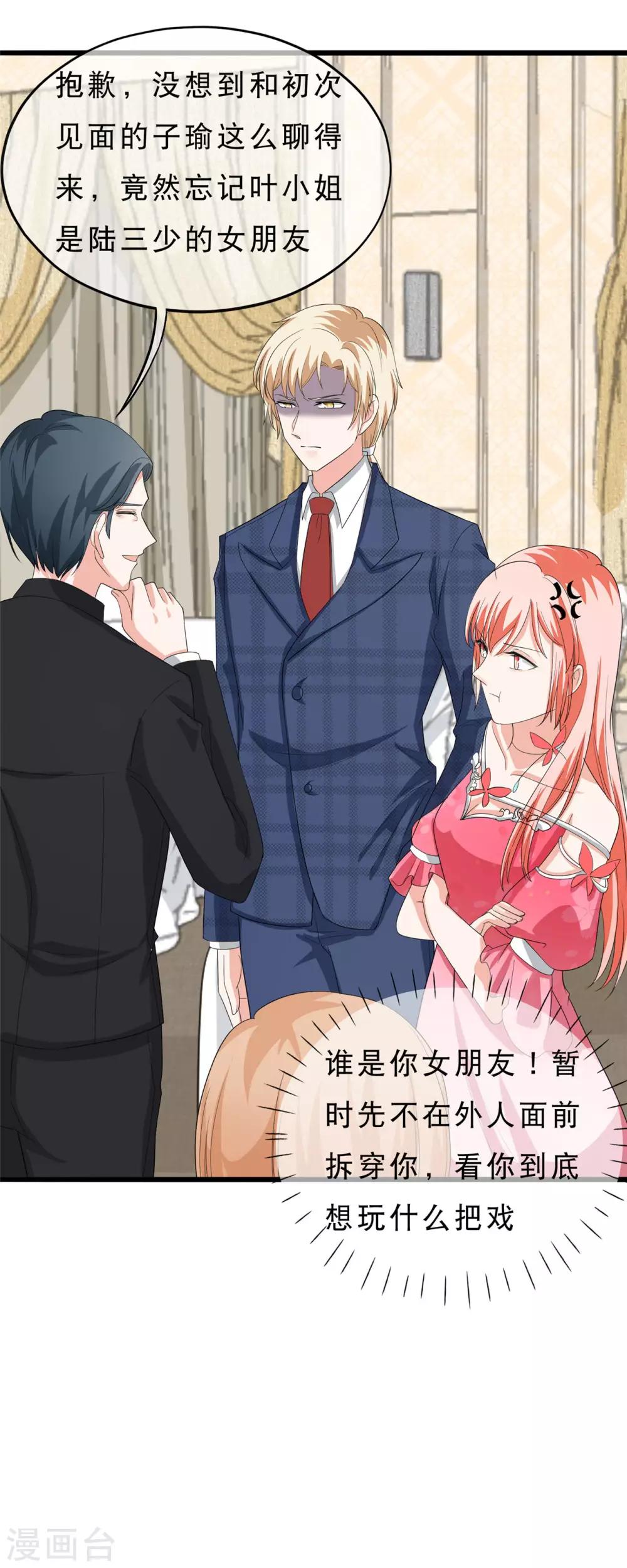 第36话 我的女人，谁也不许碰！8