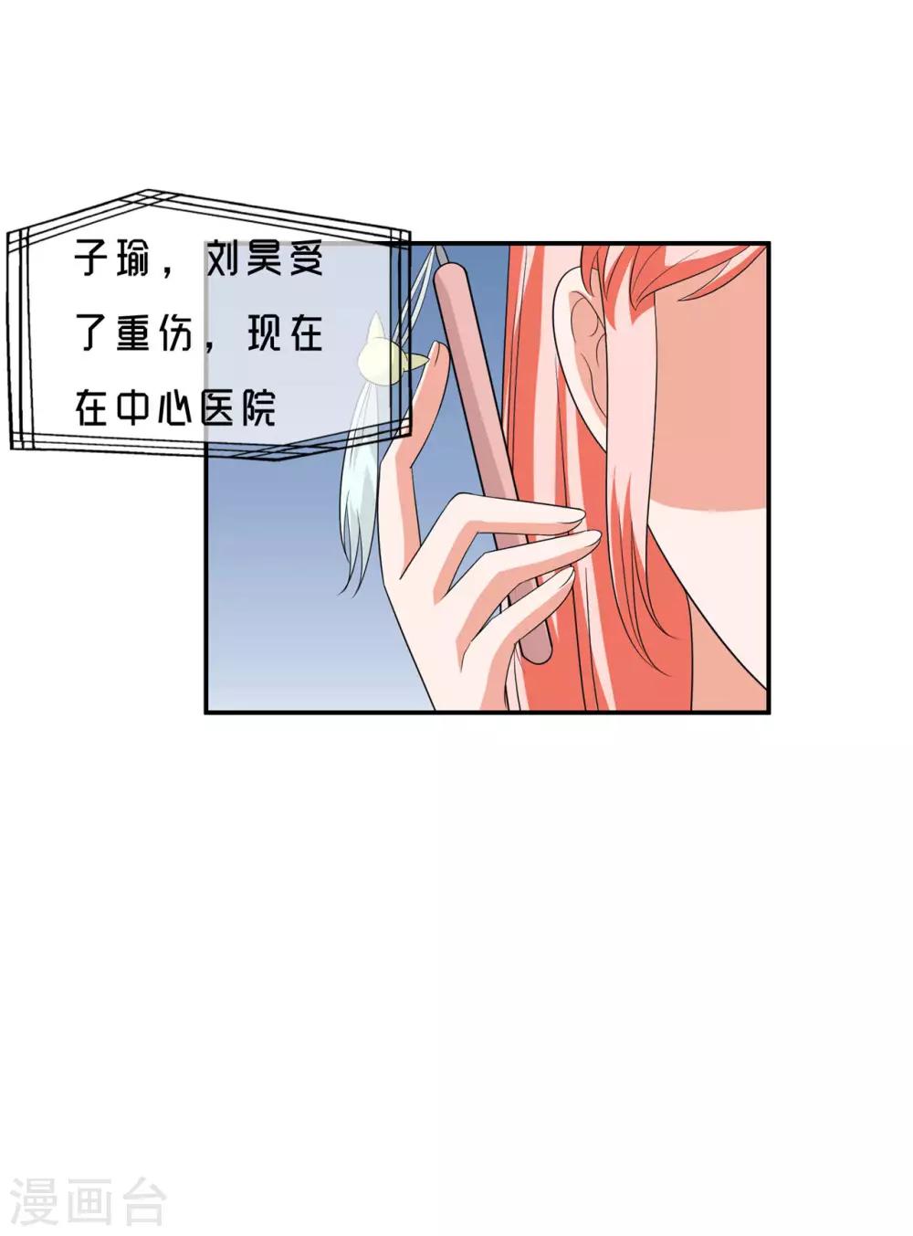 第37话 刘昊重伤24