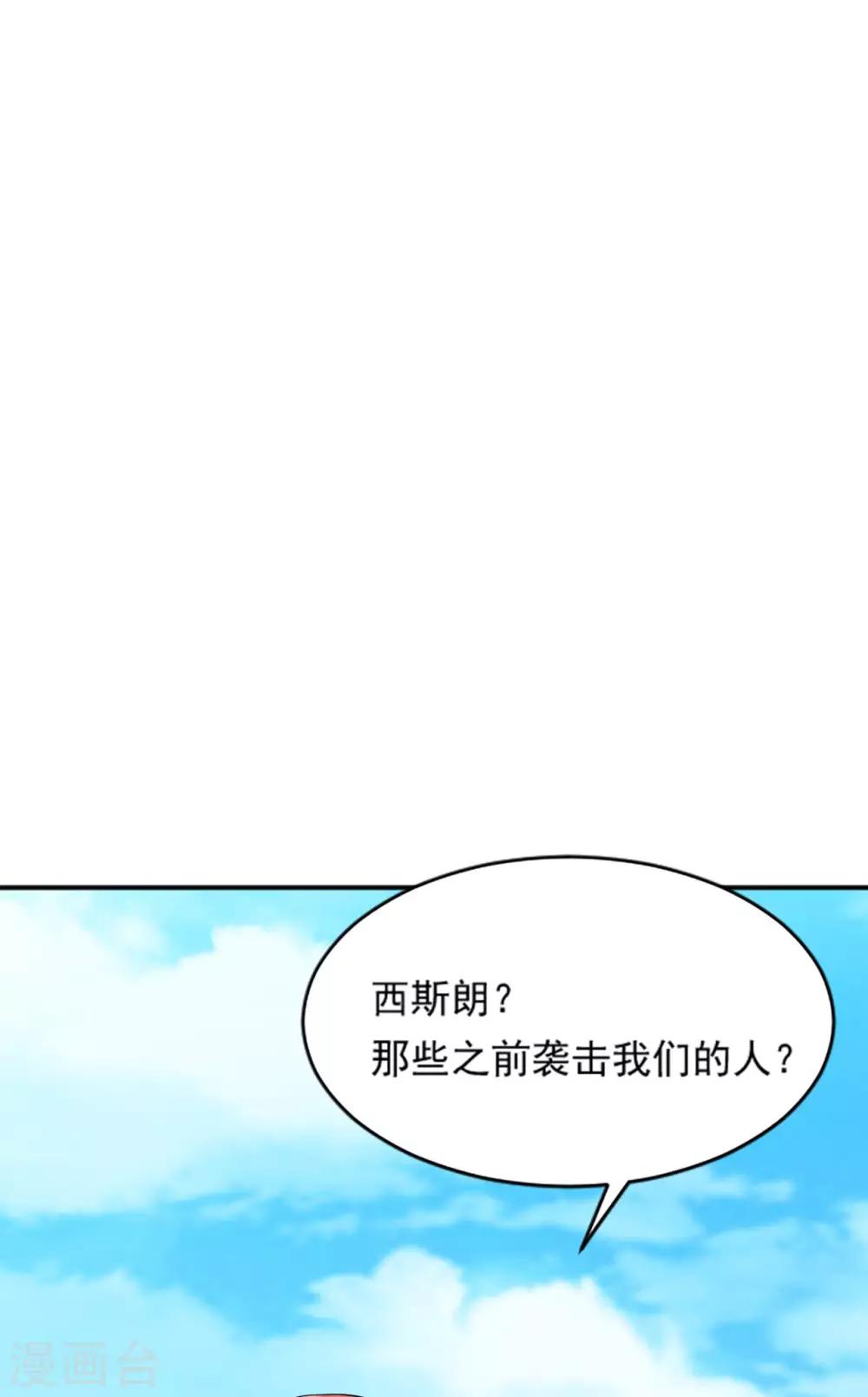 第38话 捣毁基地10