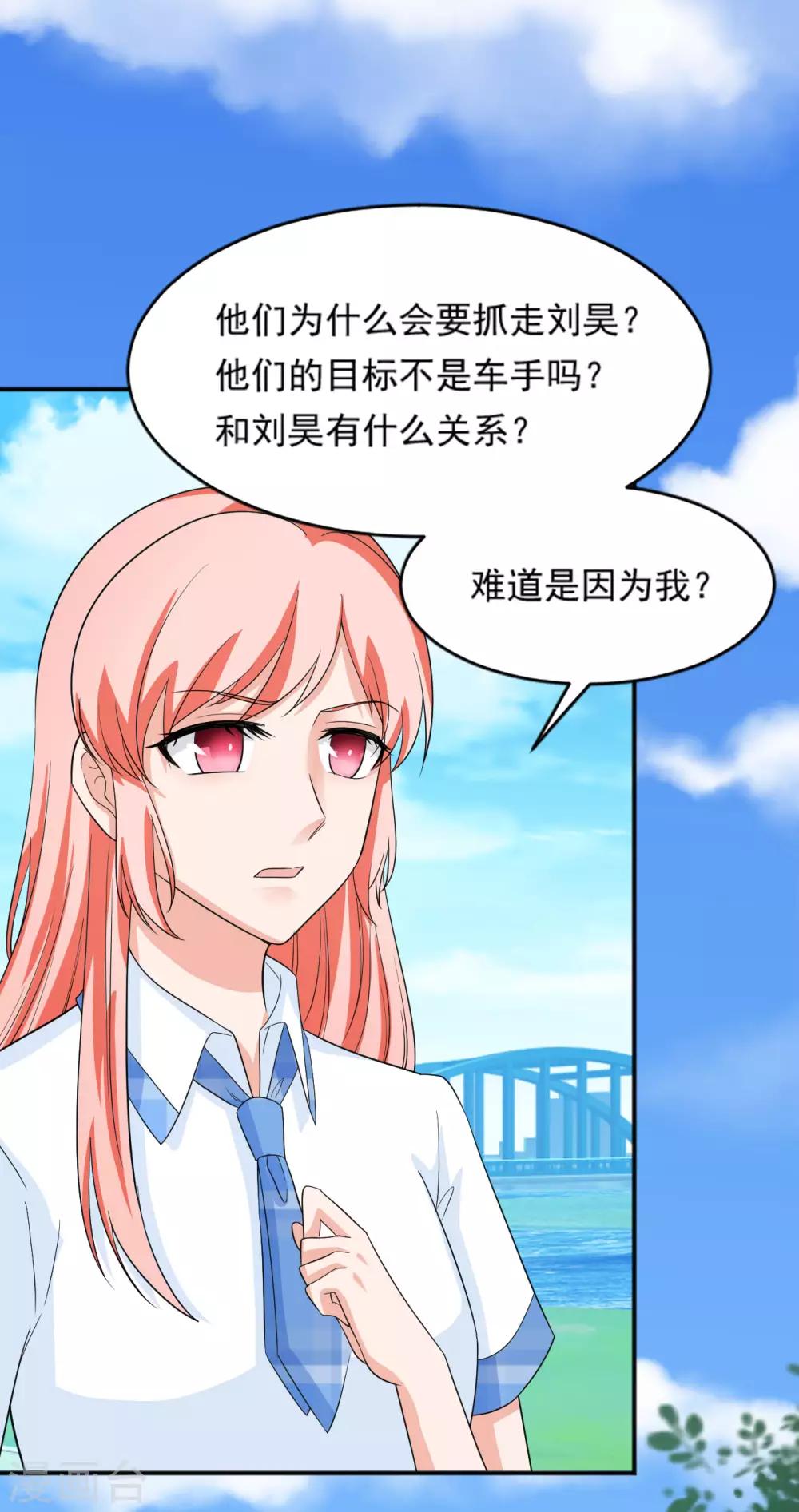 第38话 捣毁基地12