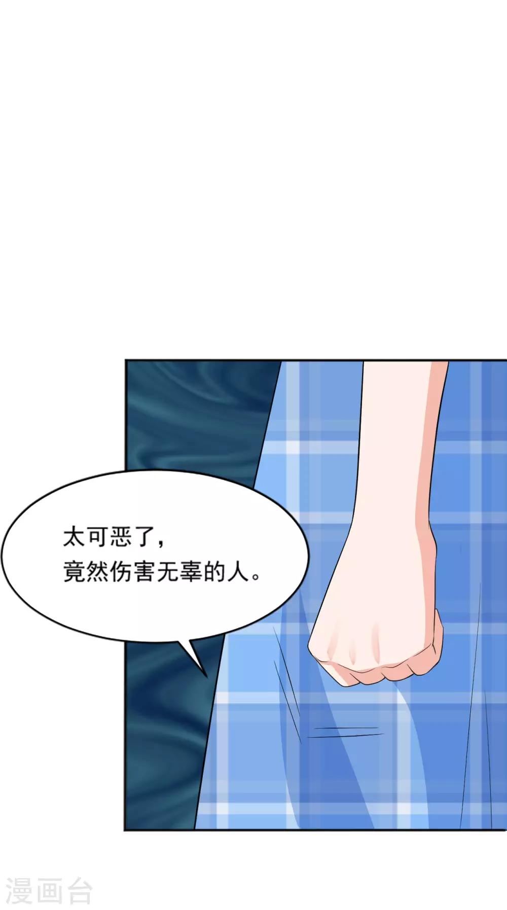 第38话 捣毁基地15